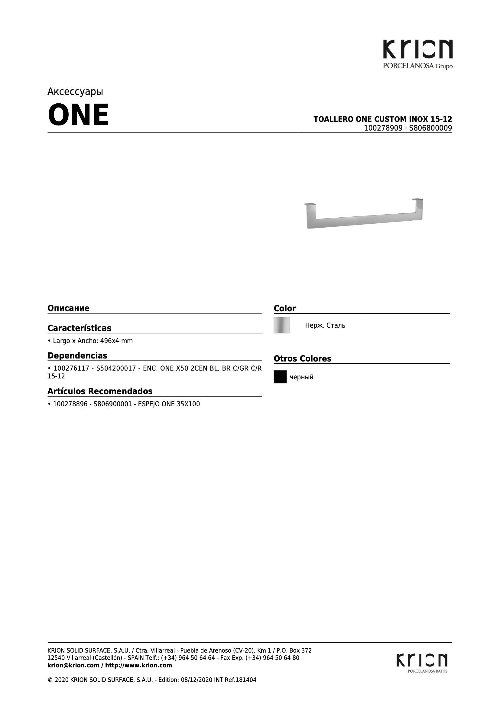 Toallero One Custom Inox 15-12