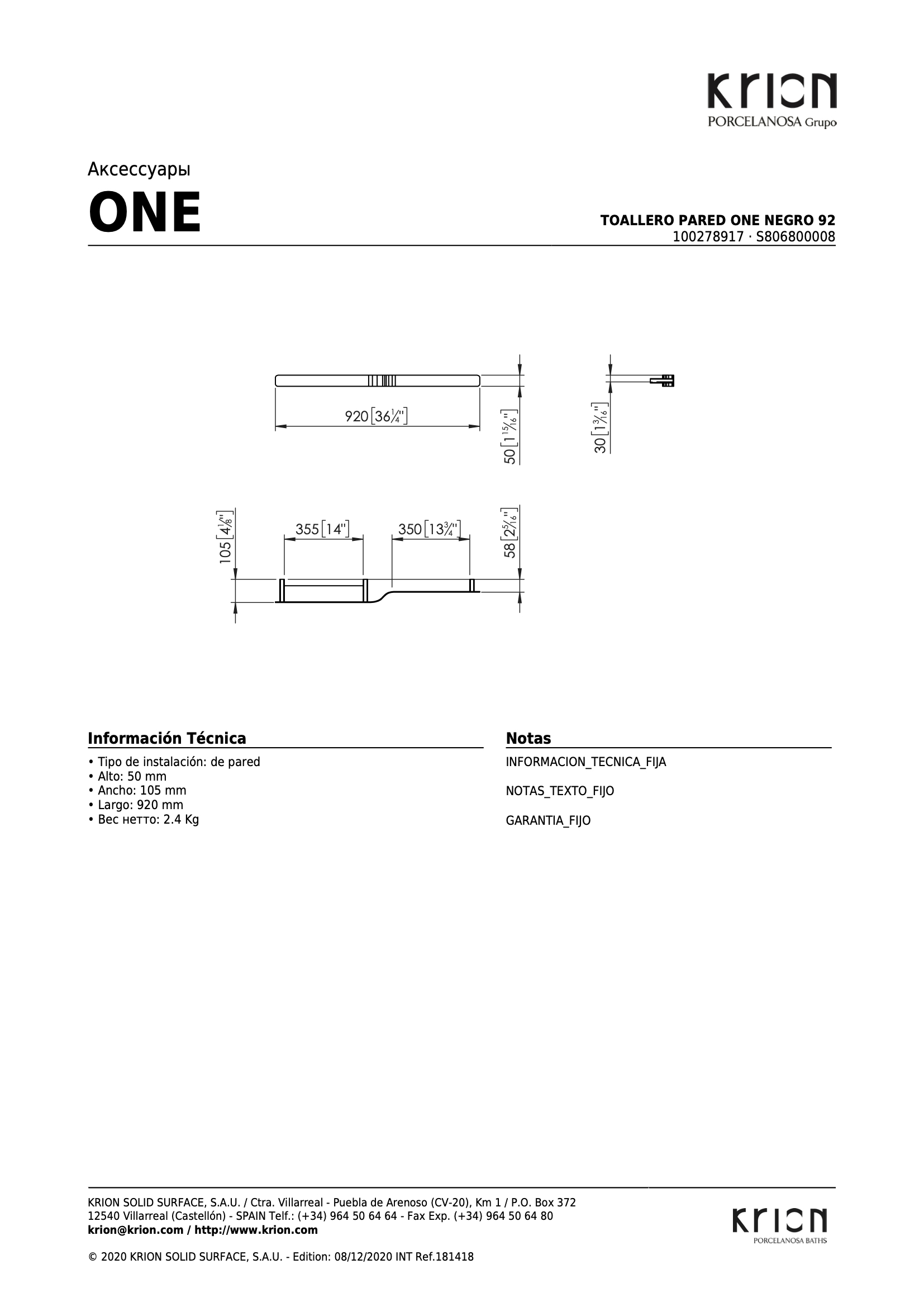 One Полка 92x5x10,5 см с полотенцедержателем черная