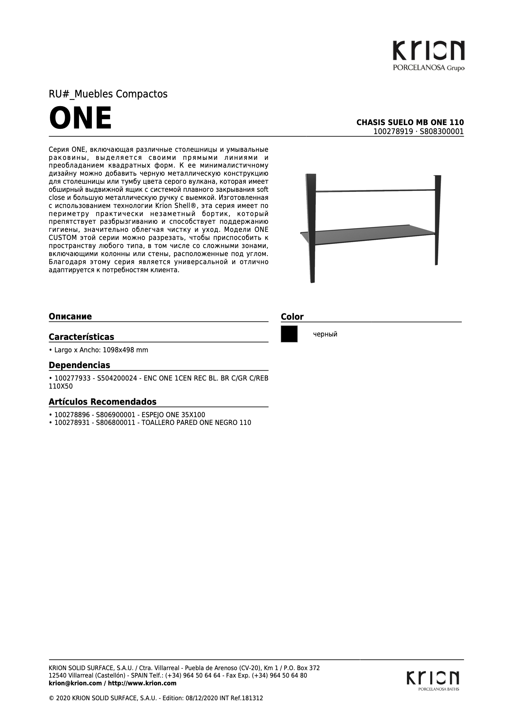 Каркас Chasis Suelo Mb One 110
