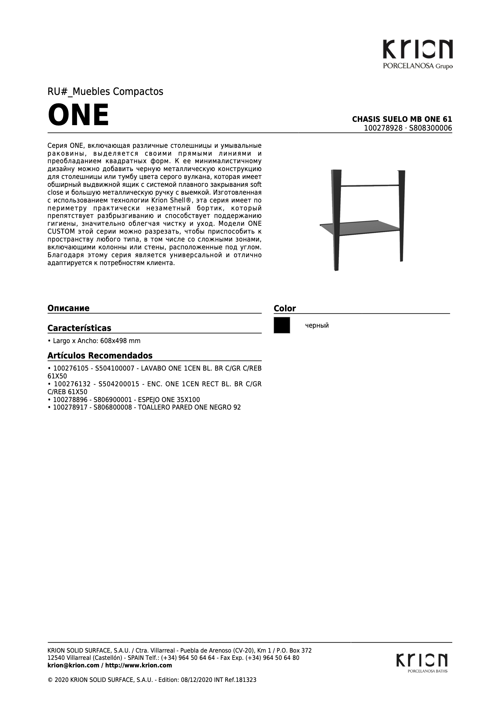 Каркас Chasis Suelo Mb One 61