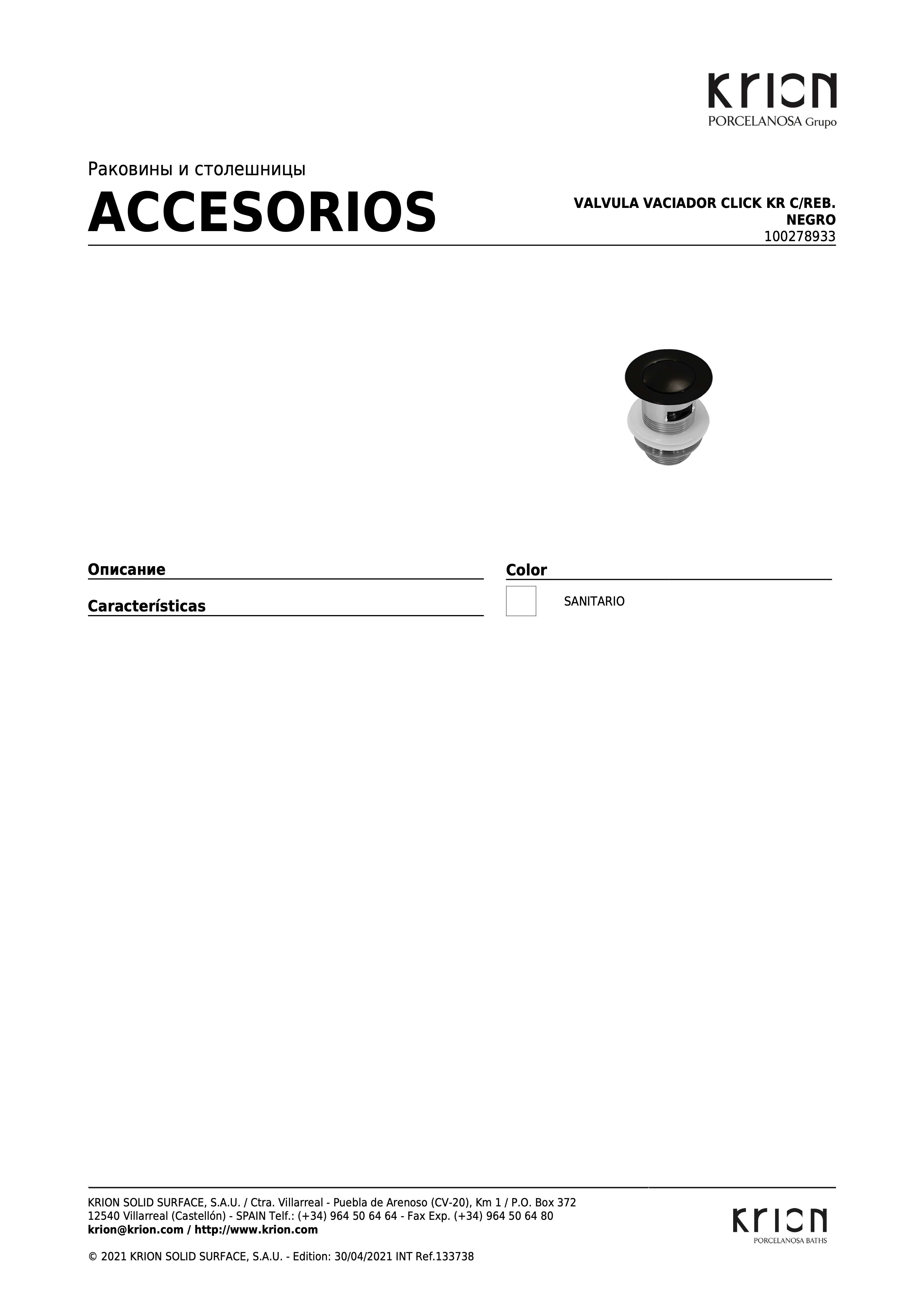 Krion 100278933