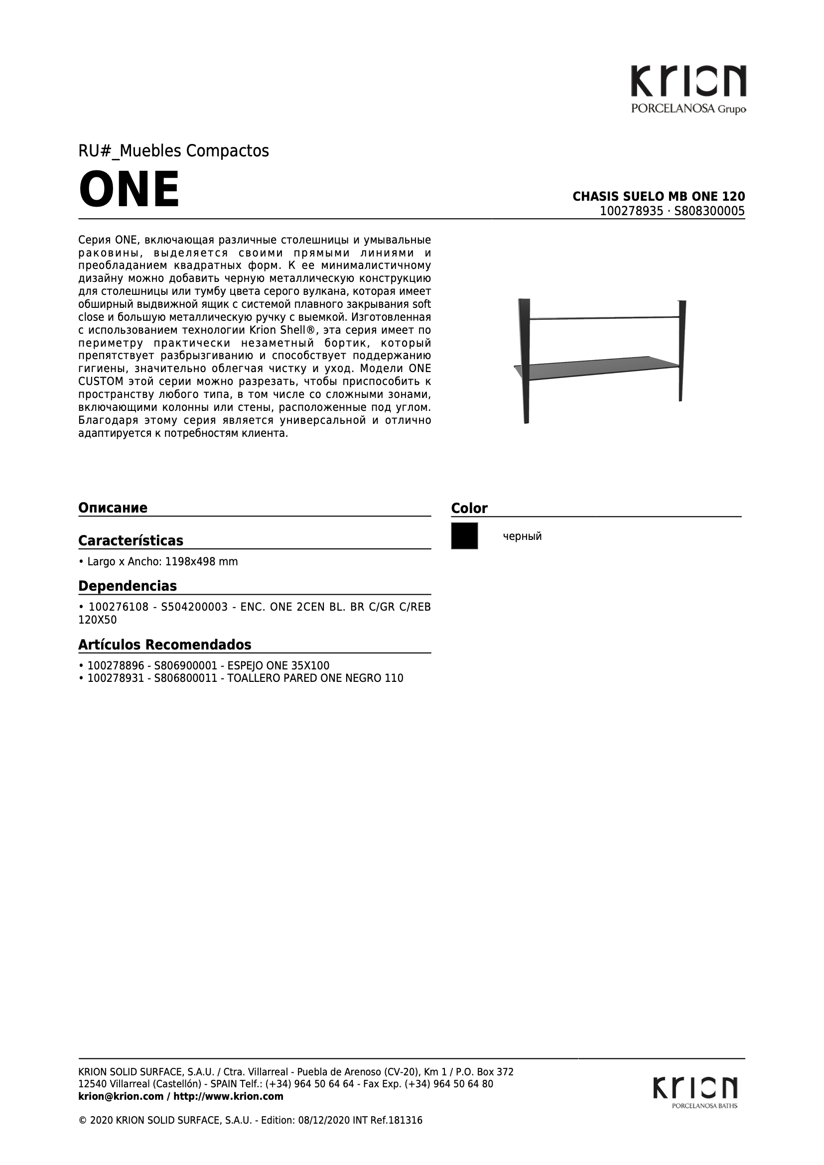 Каркас Chasis Suelo Mb One 120