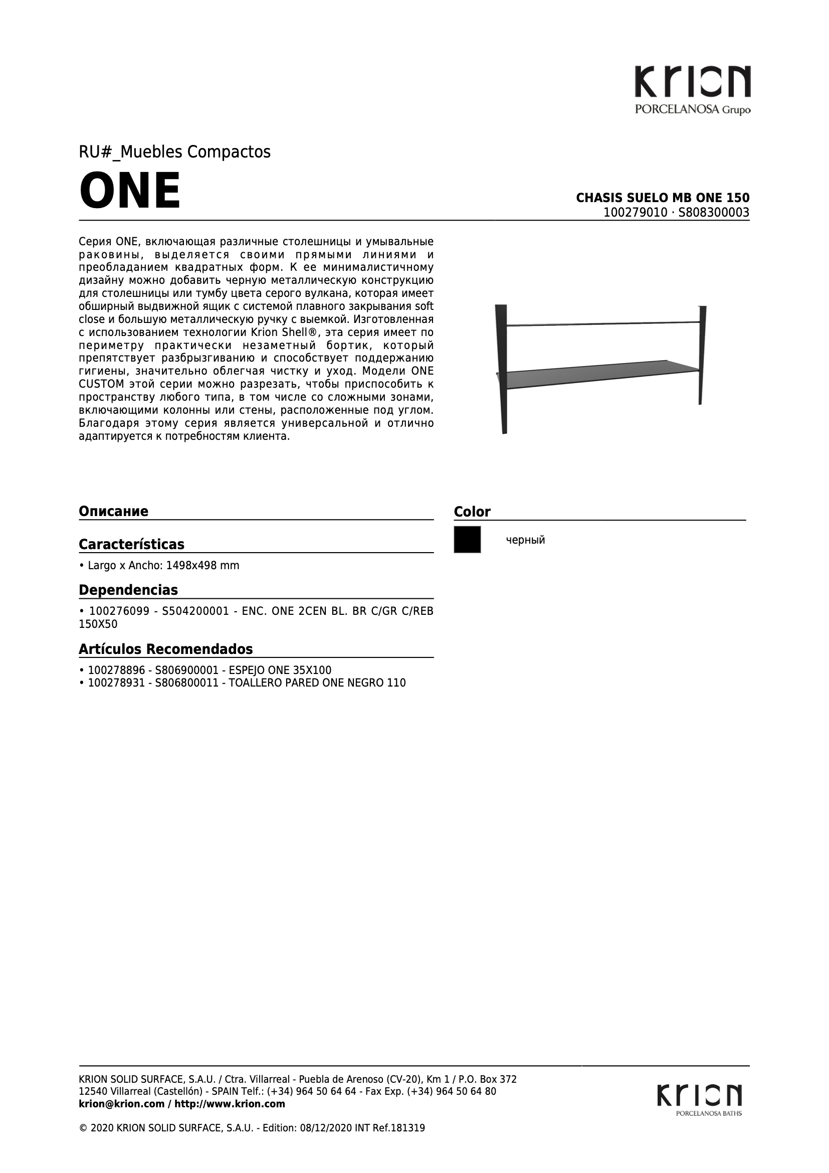 Каркас Chasis Suelo Mb One 150