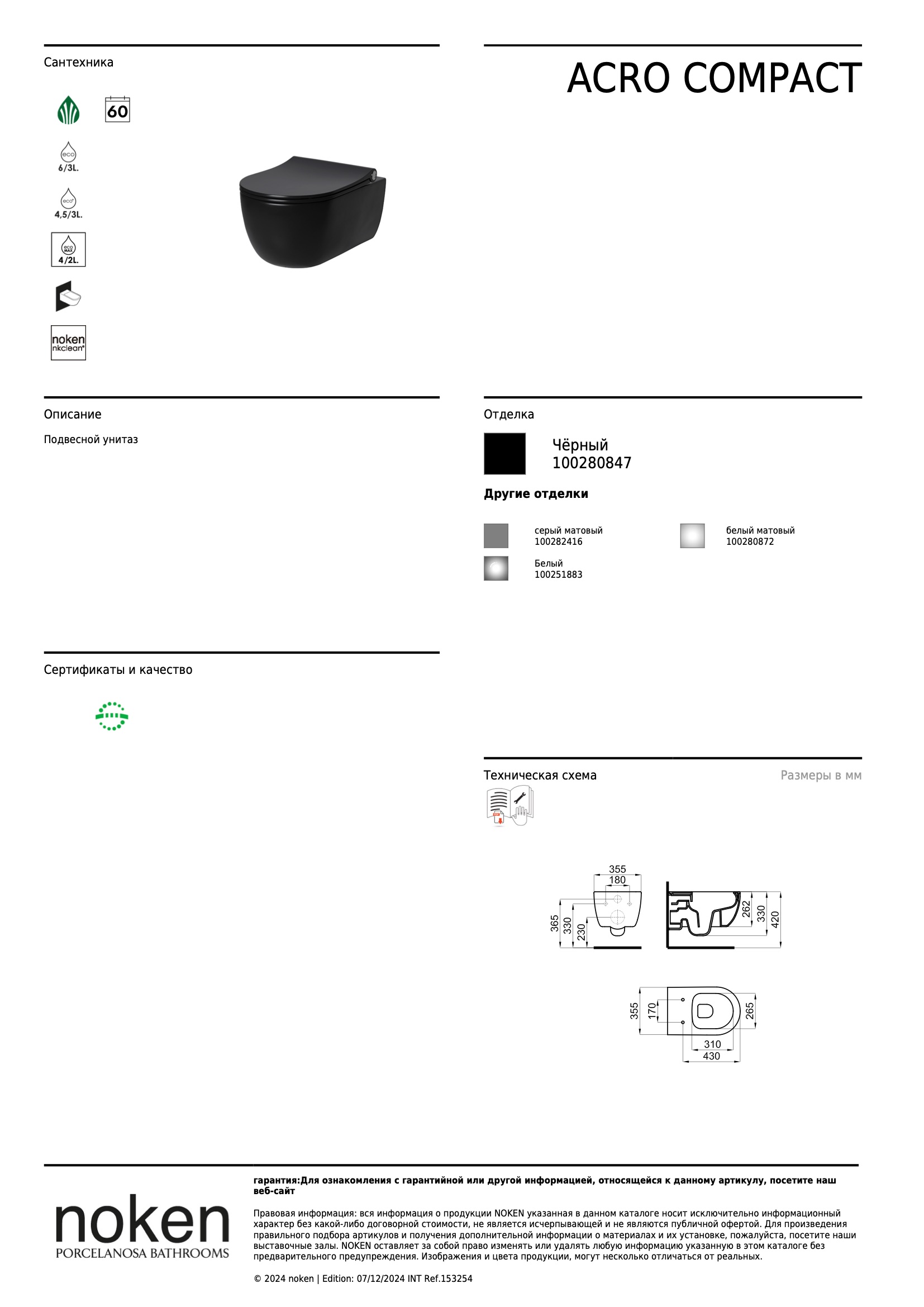  Inodoro Suspendido Acro Compact Rimless Negro Mate 54
