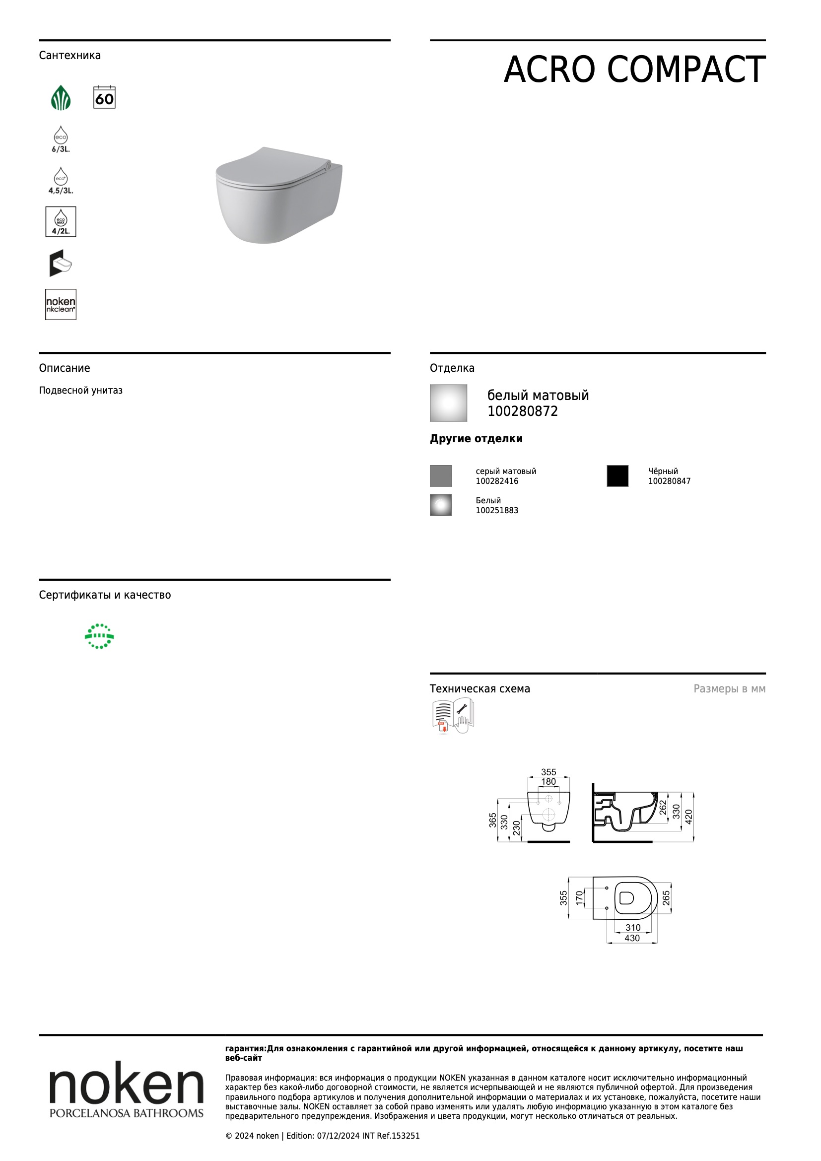  Inodoro Suspendido Acro Compact Rimless Blanco Mate 54