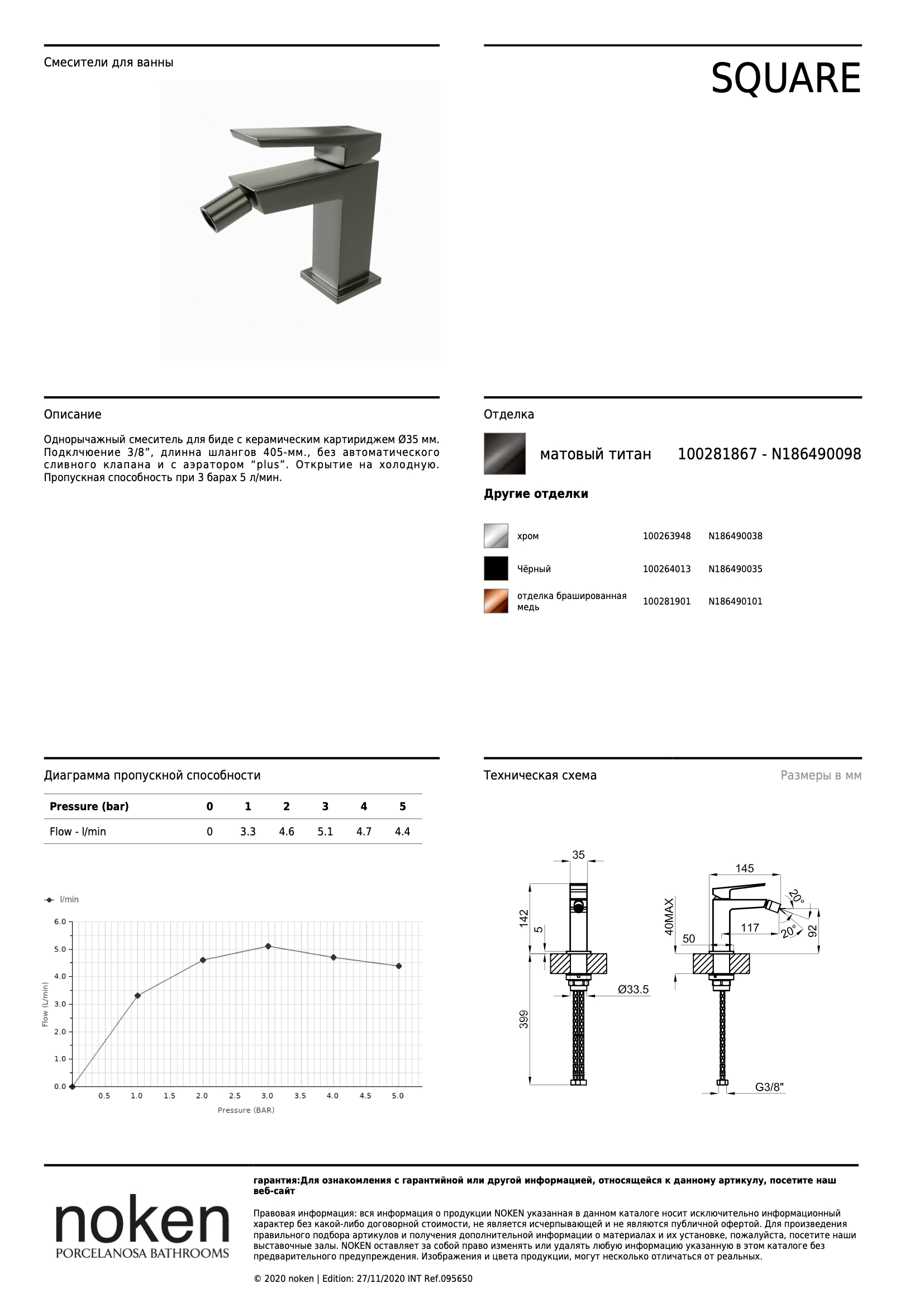 Однорычажный смеситель для биде Mon. Bidet Square Sin Vaciador Tit Cep