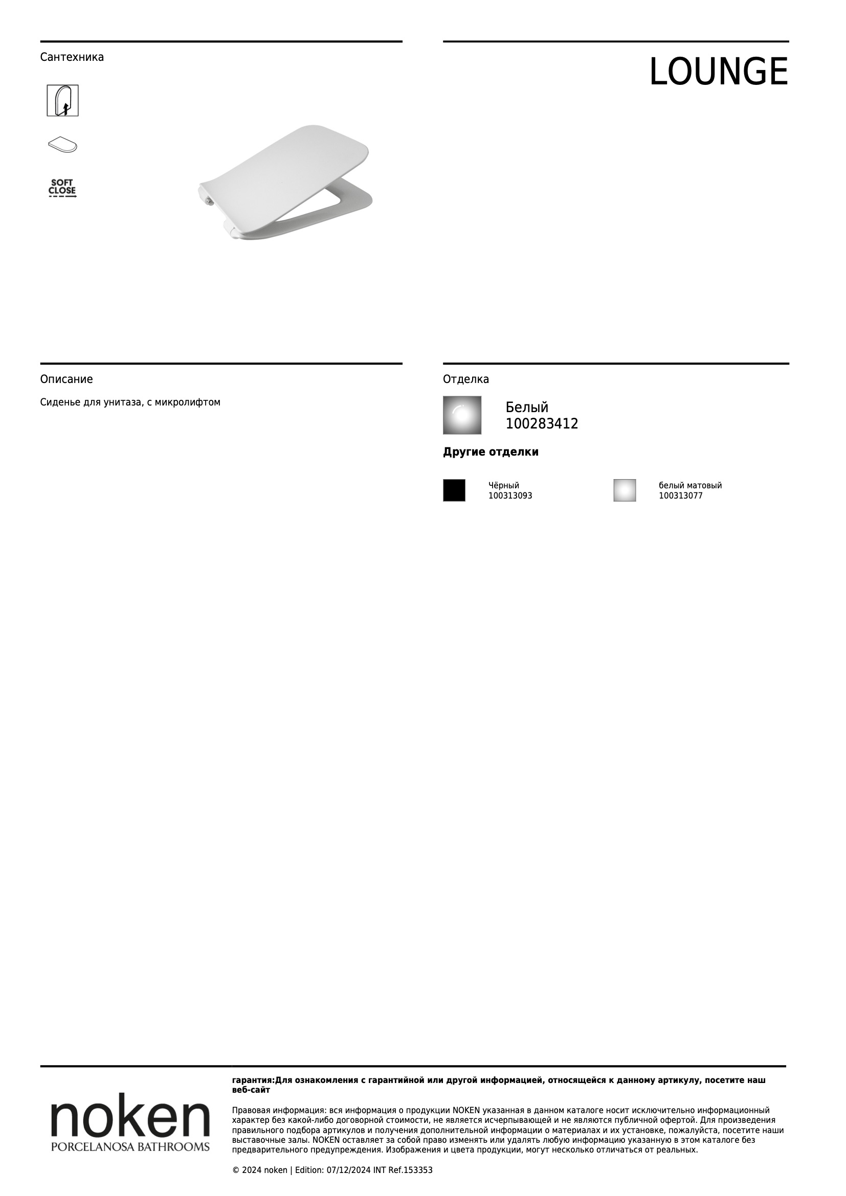  Asiento Lounge N Soft Close Slim