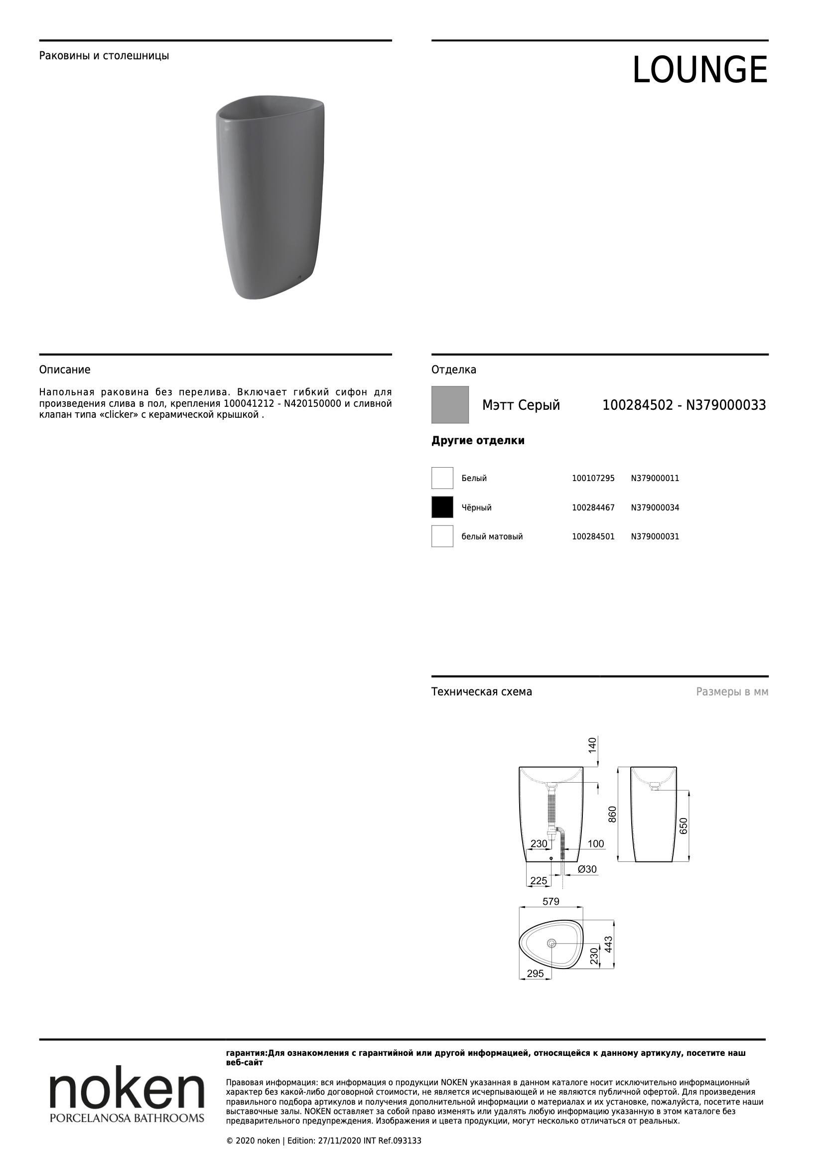Напольная раковина Lavabo De Pie Lounge Gris Mate 60