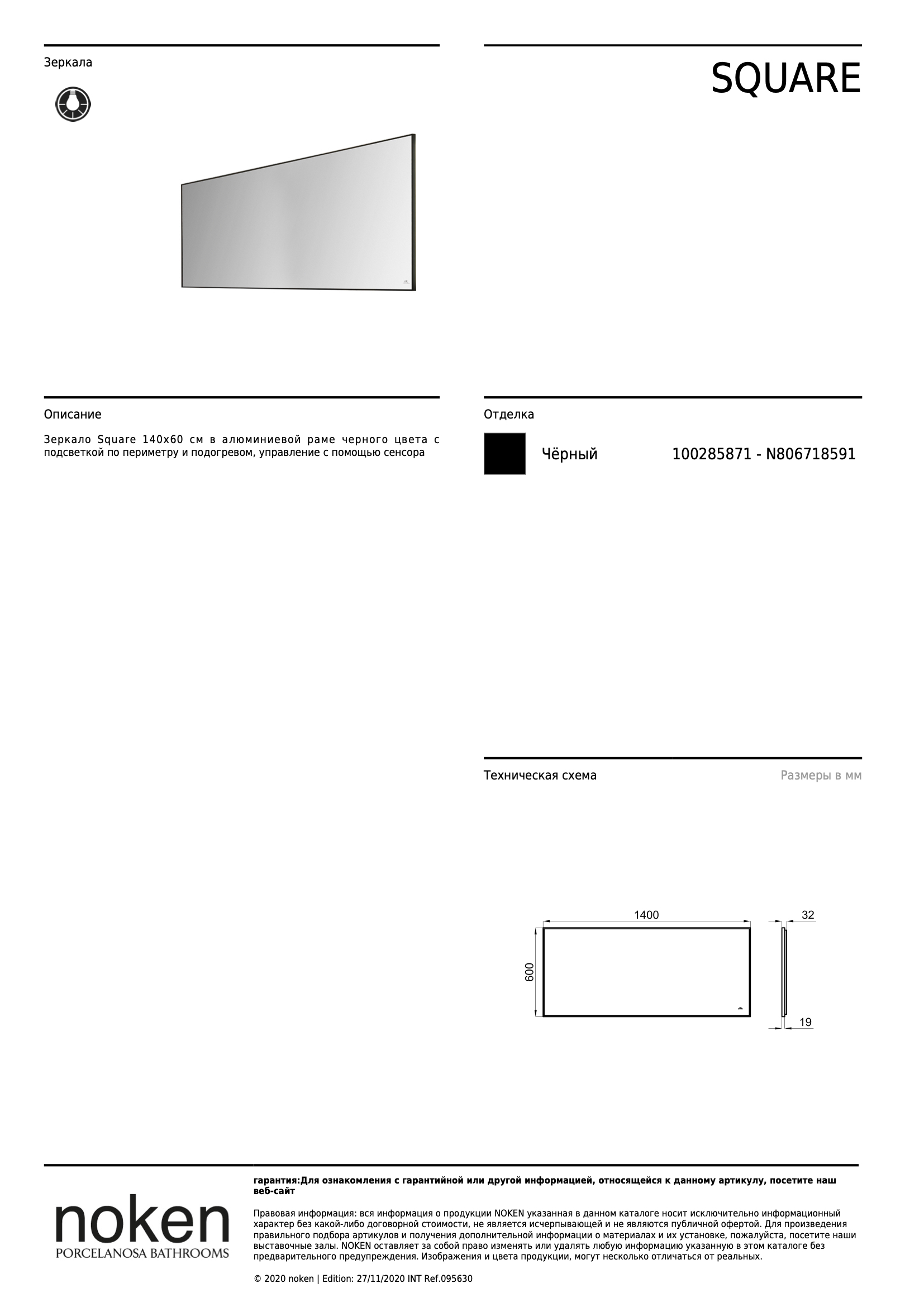Зеркало Esp Square Con Luz/antivaho 140x60
