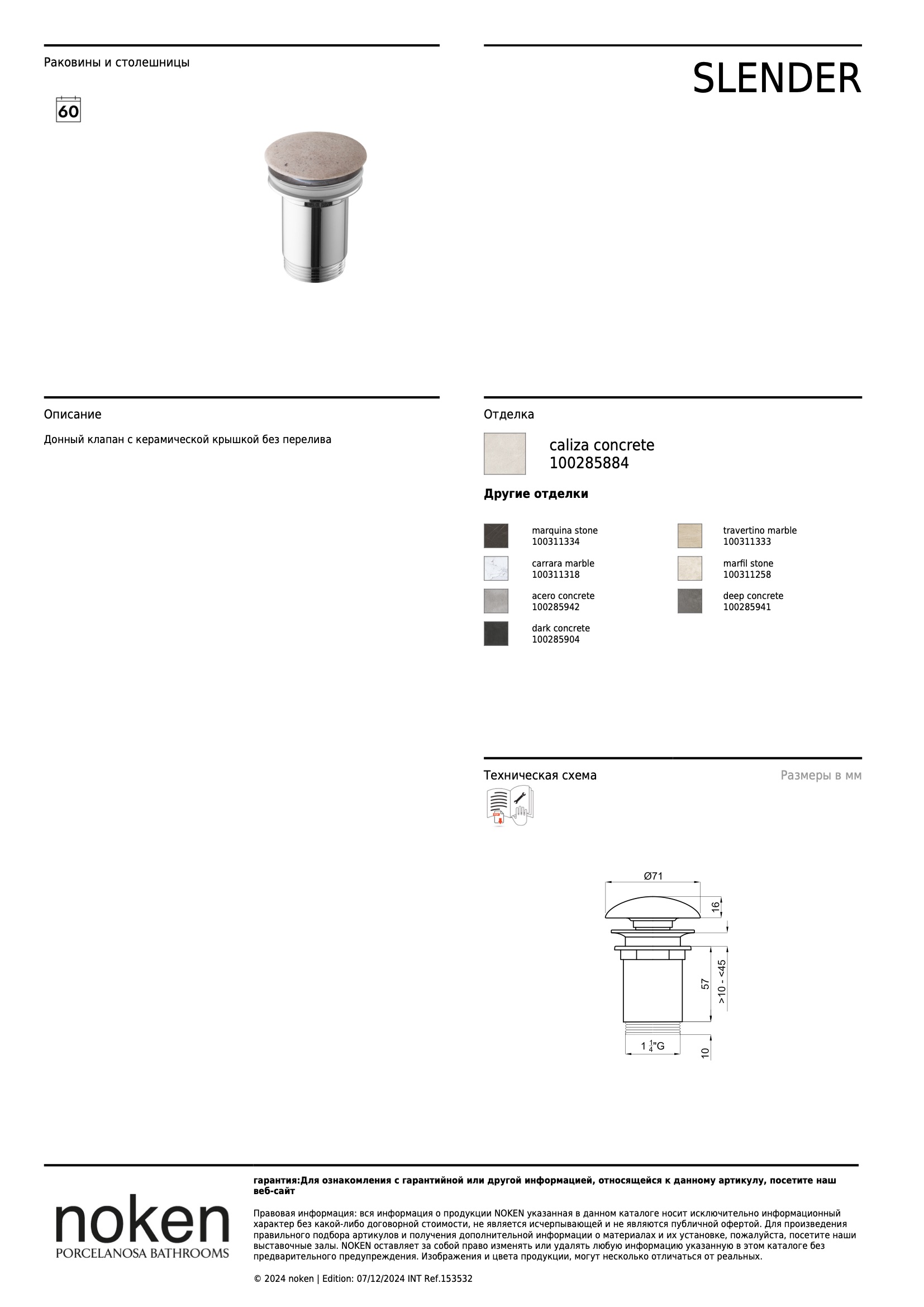  Vaciador Clicker Lavabo Slender Caliza Concrete