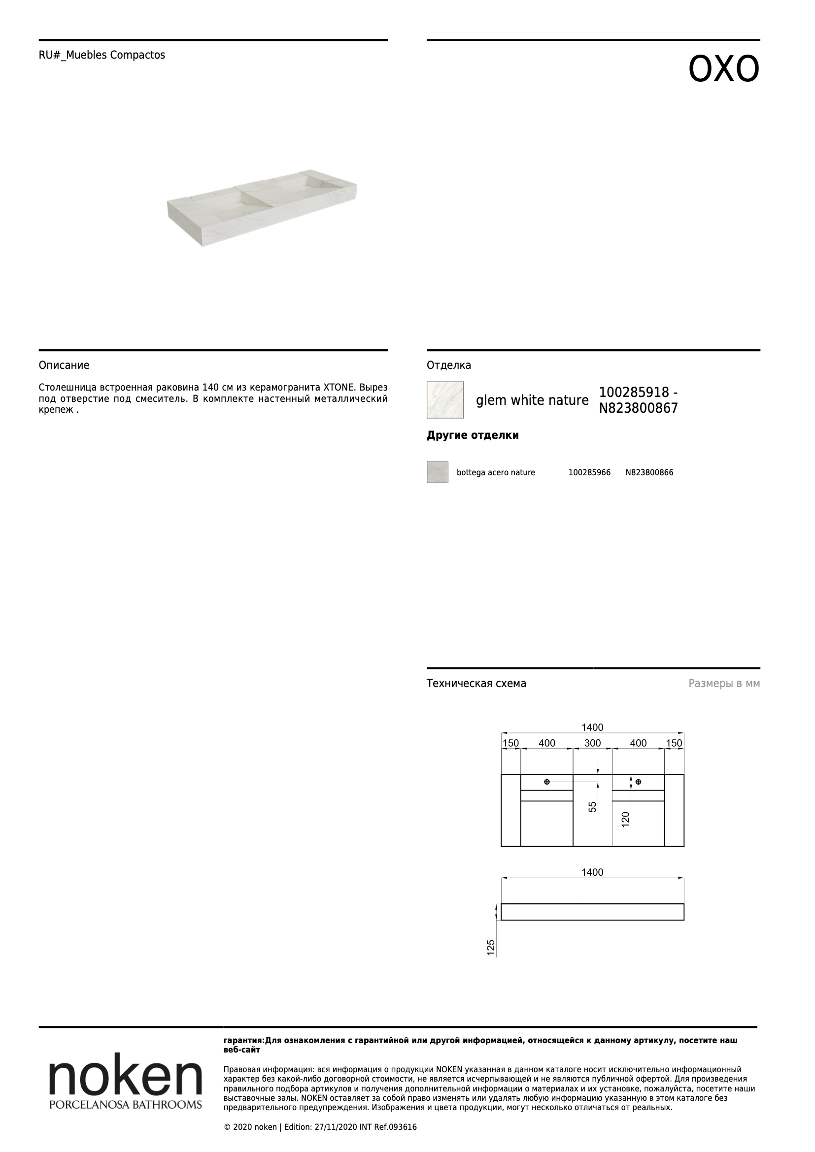 Столешница Enc. Oxo Integrado Glem White 140x55