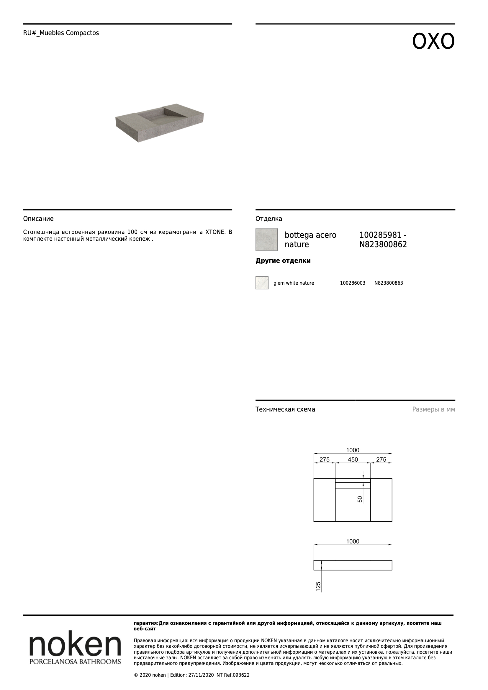 Столешница Enc. Oxo Integrado S/ori B. Acero 100x55