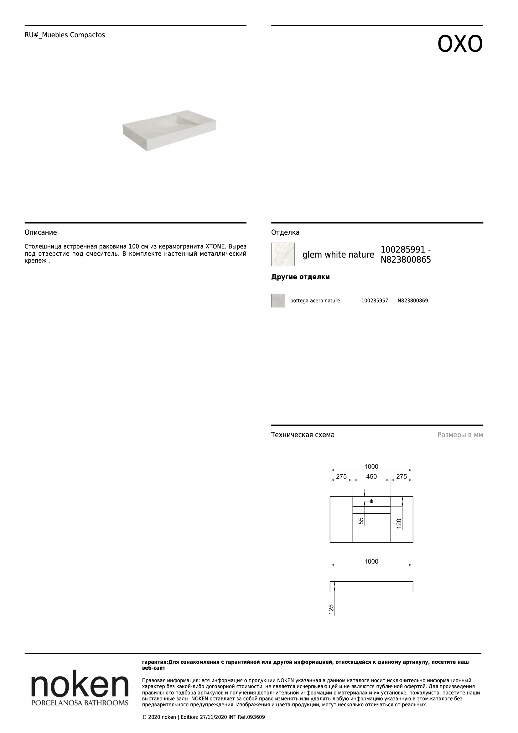 Столешница Enc. Oxo Integrado Glem White 100x55