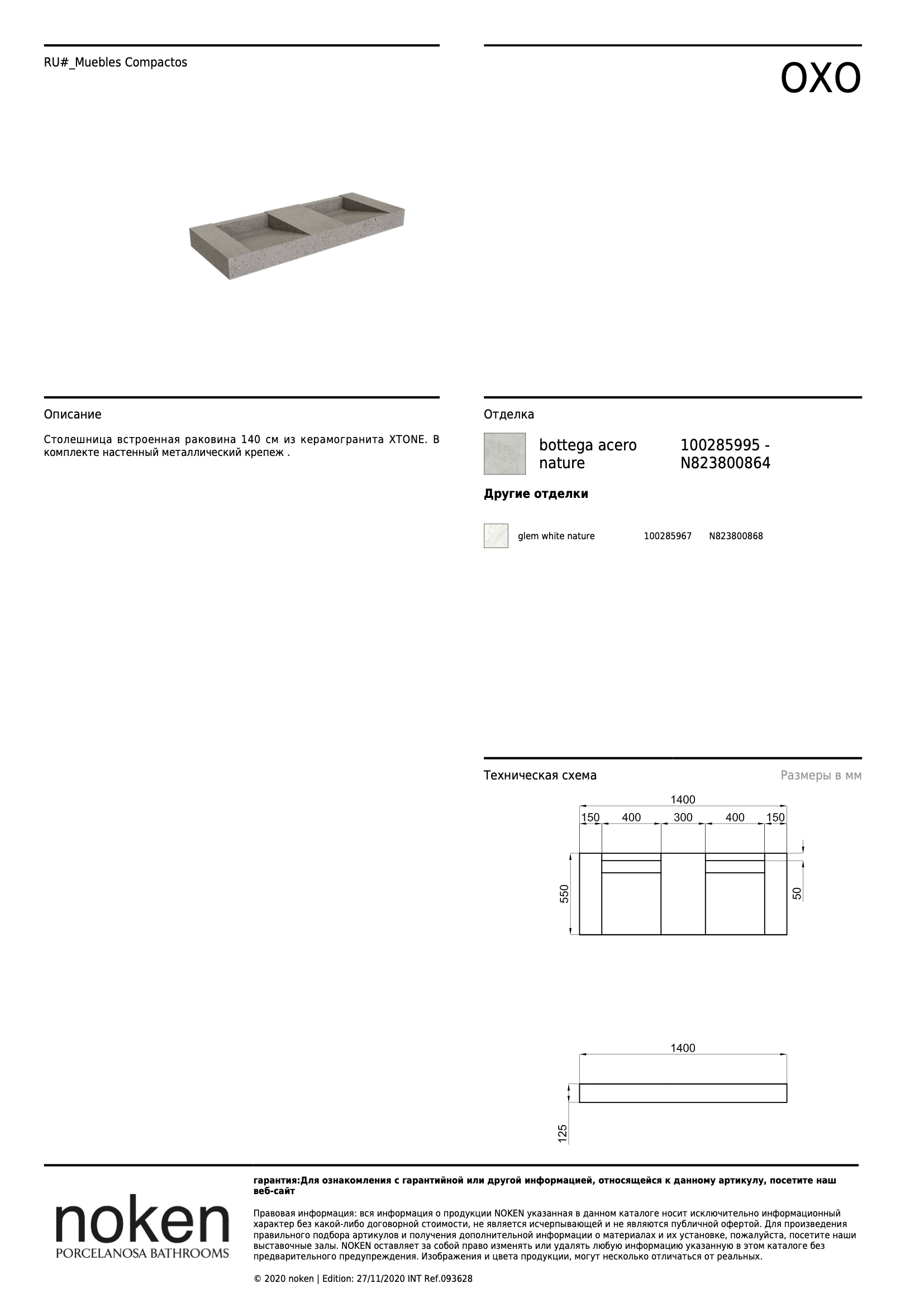 Столешница Enc. Oxo Integrado S/ori B. Acero 140x55