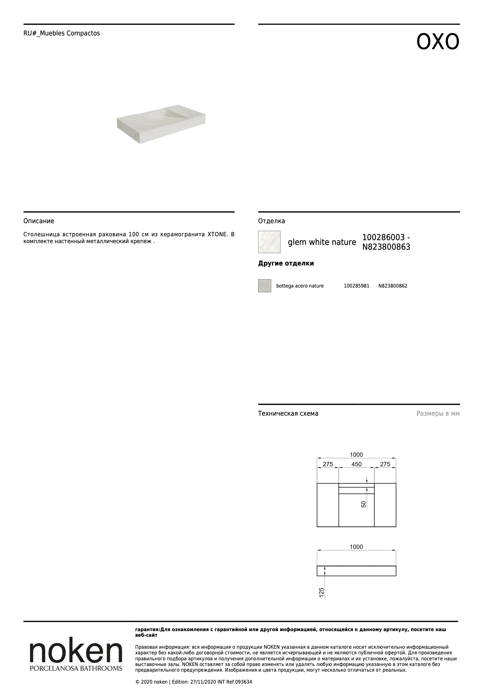 Столешница Enc. Oxo Integrado S/ori G. White 100x55