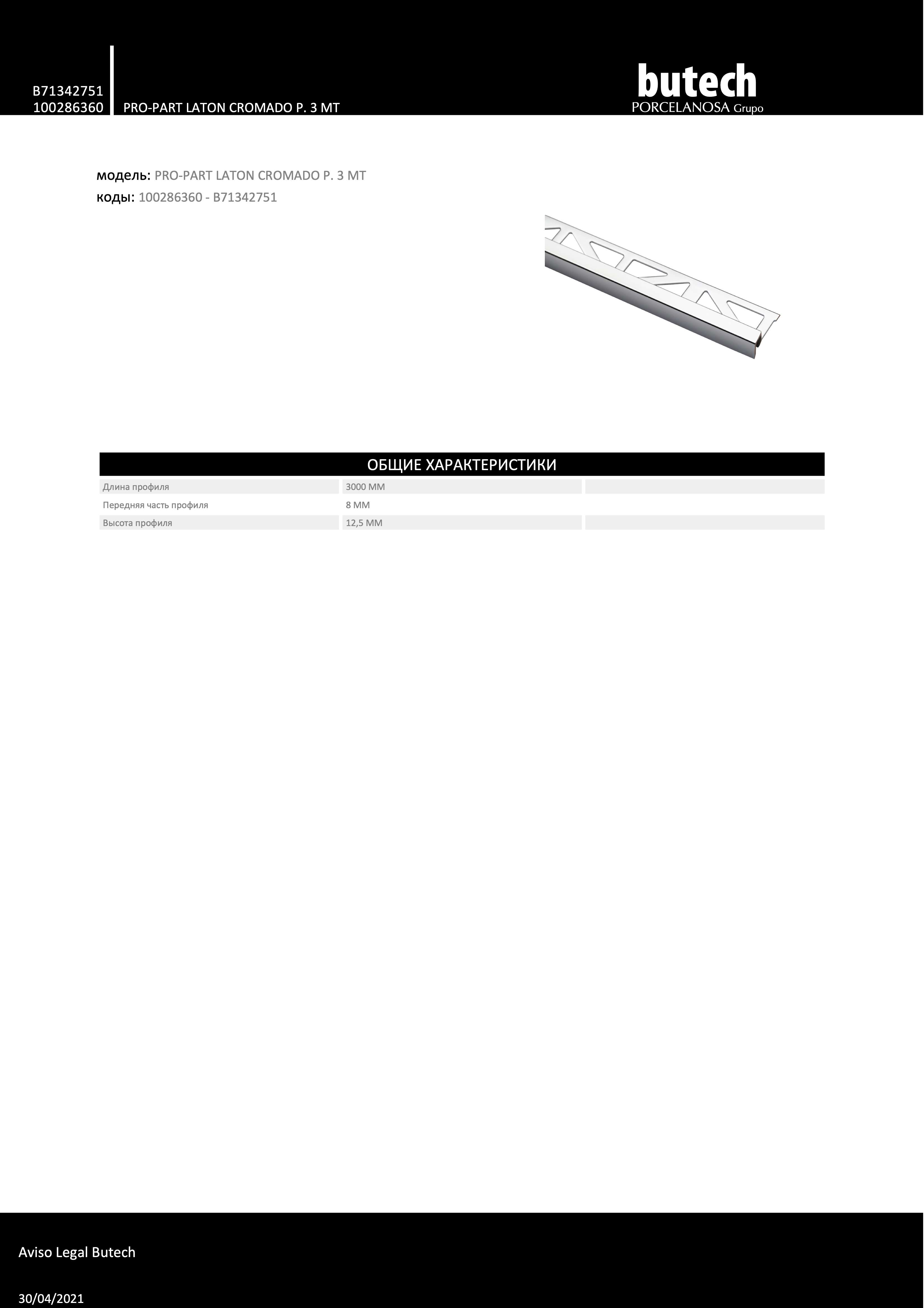 Butech 100286360