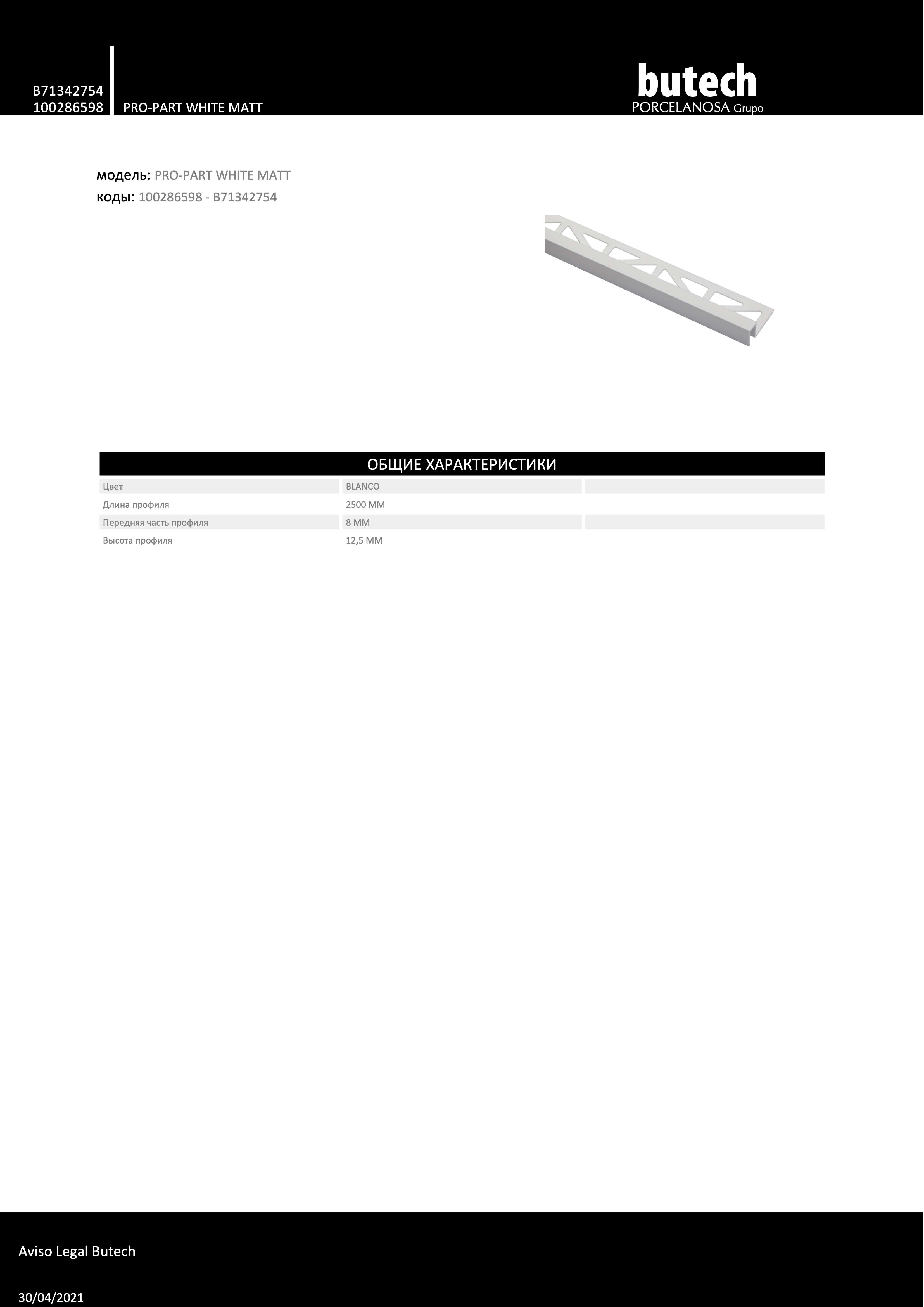 Butech 100286598