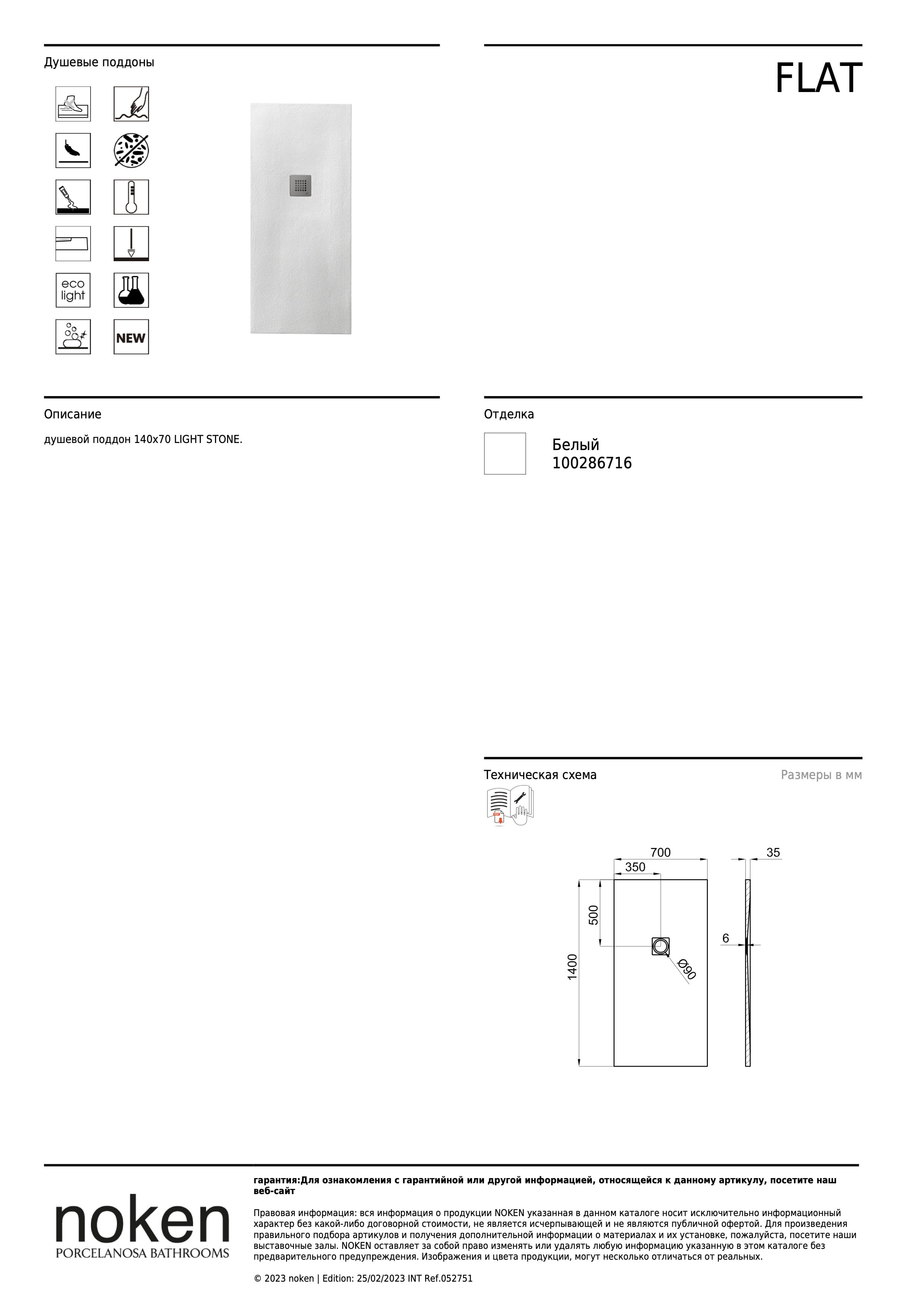 Noken Plato Ducha Flat Blanco 140x70