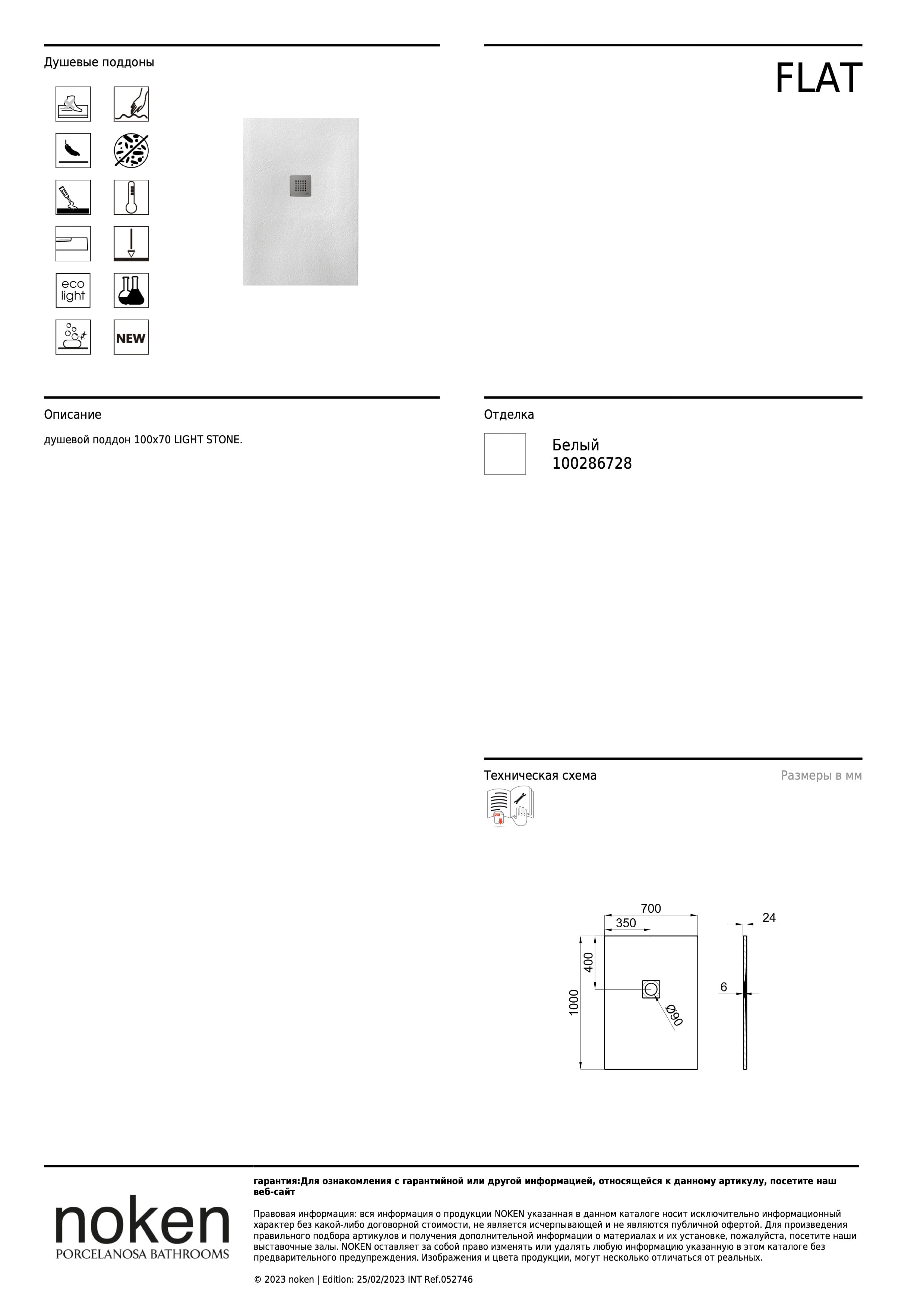 Noken Plato Ducha Flat Blanco 100x70