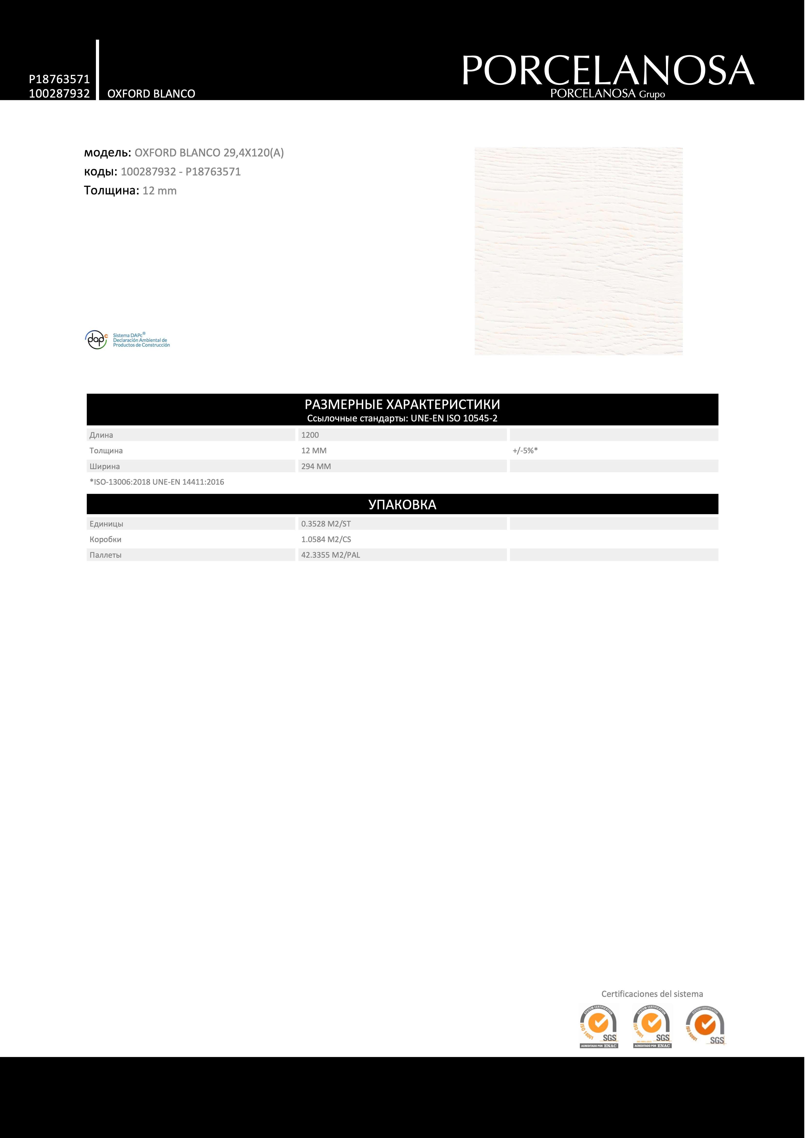Porcelanosa 100287932