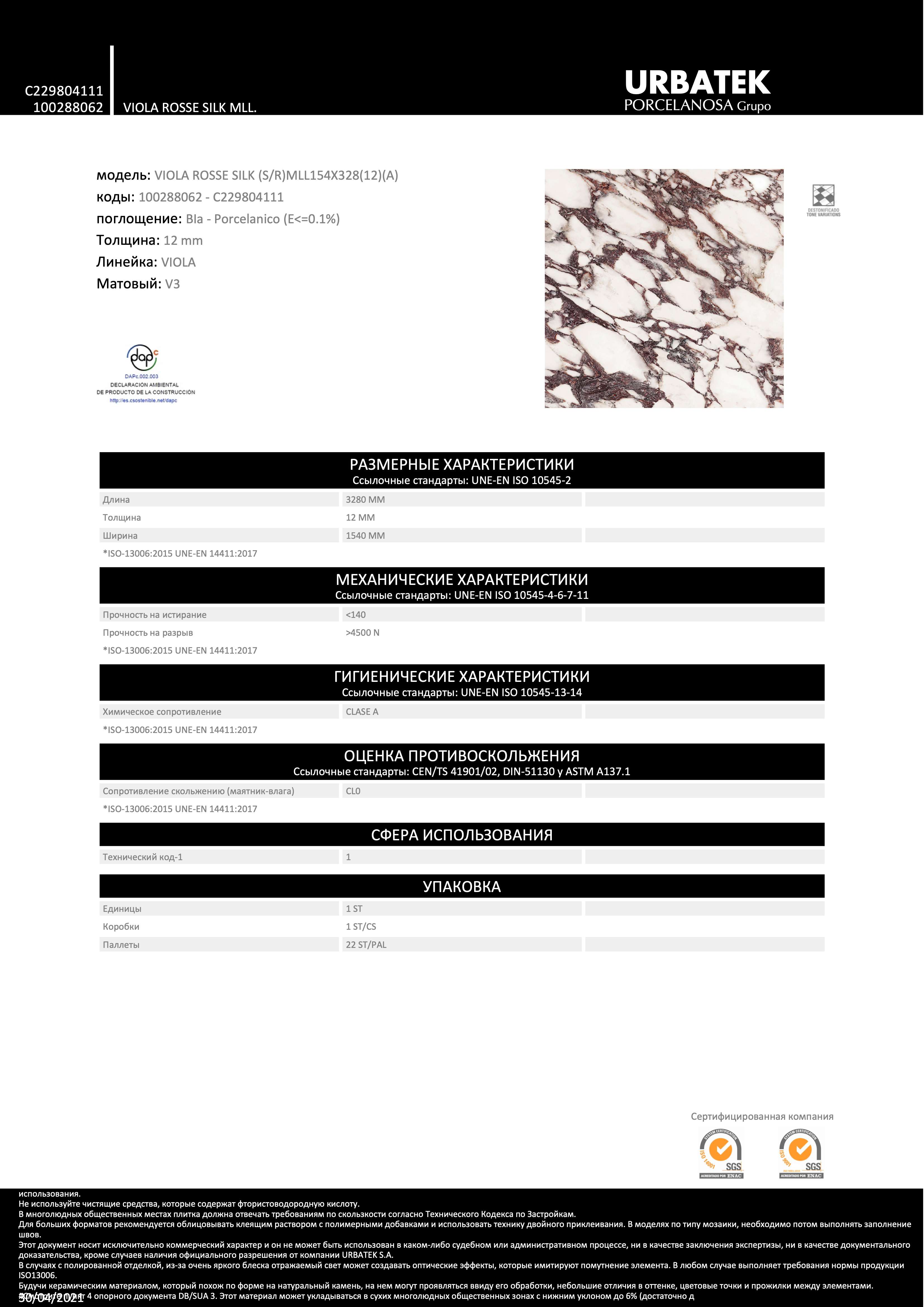 Urbatek 100288062