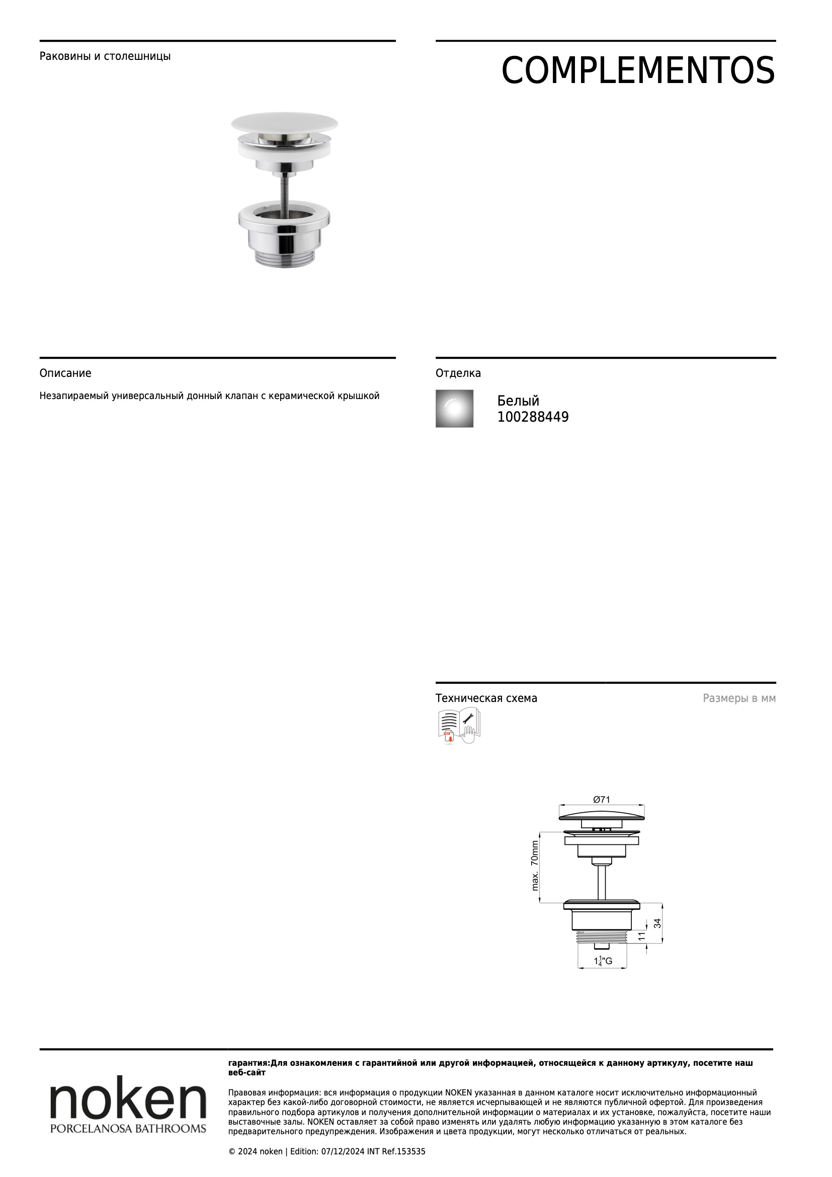  Vaciador Fijo Universal Tapon Ceramico