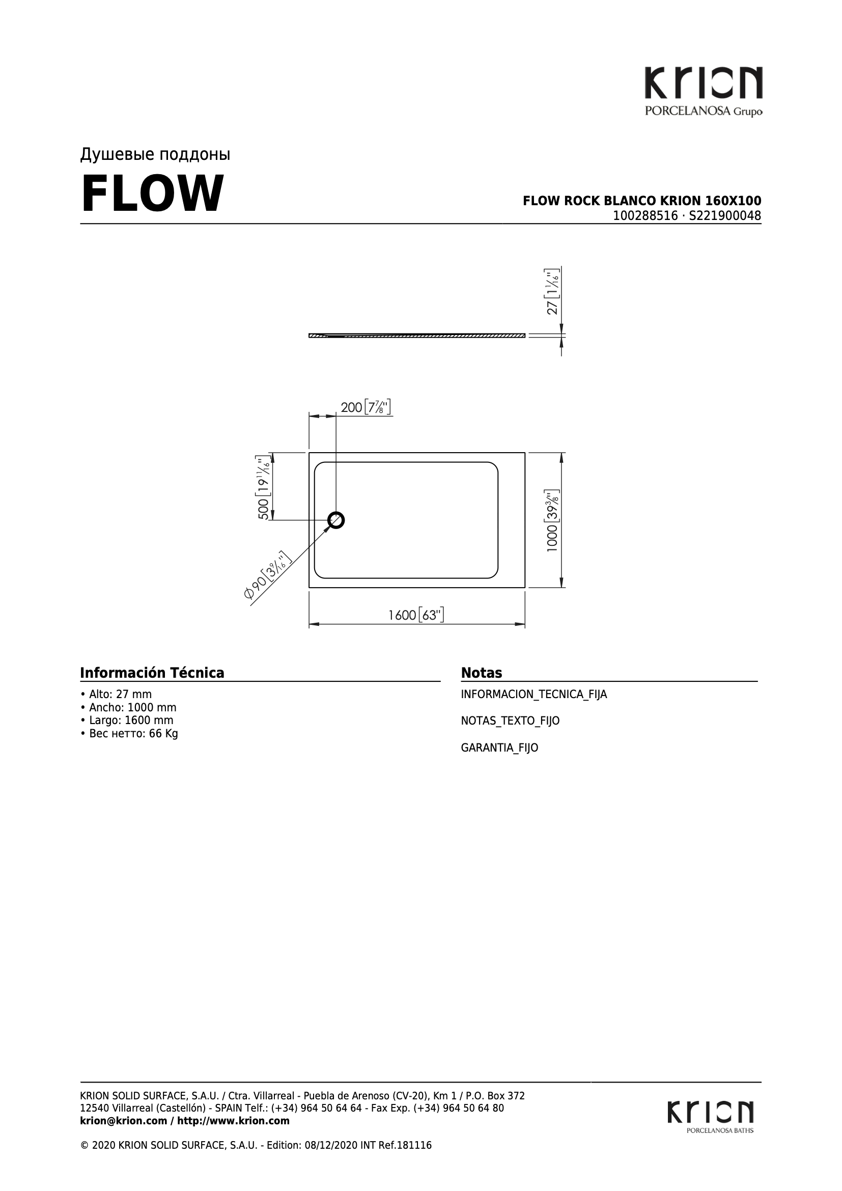 Душевой поддон Flow Rock Blanco Krion 160x100