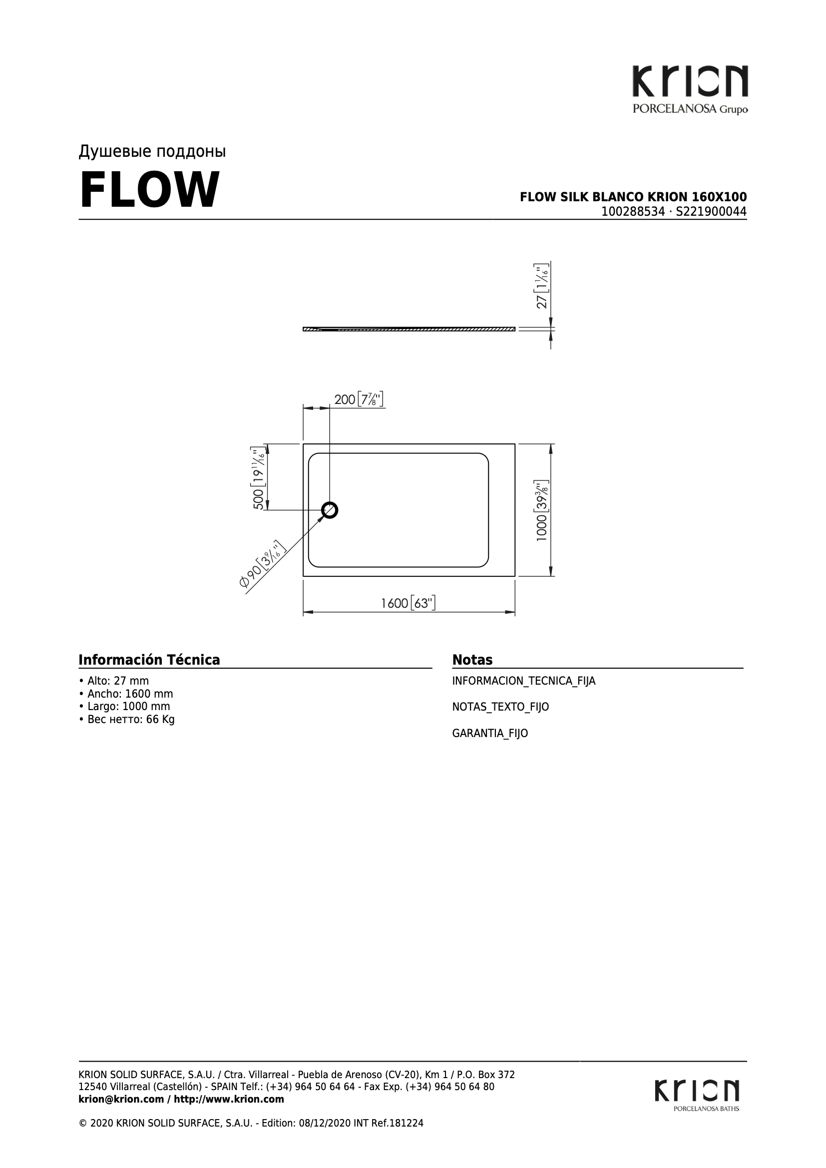 Душевой поддон Flow Silk Blanco Krion 160x100