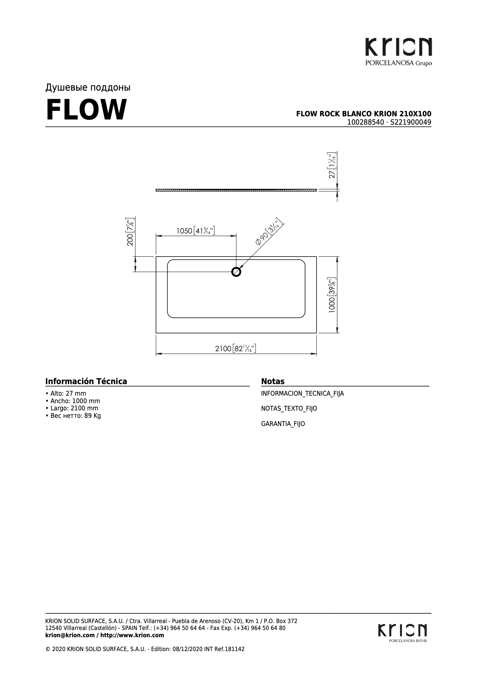 Душевой поддон Flow Rock Blanco Krion 210x100