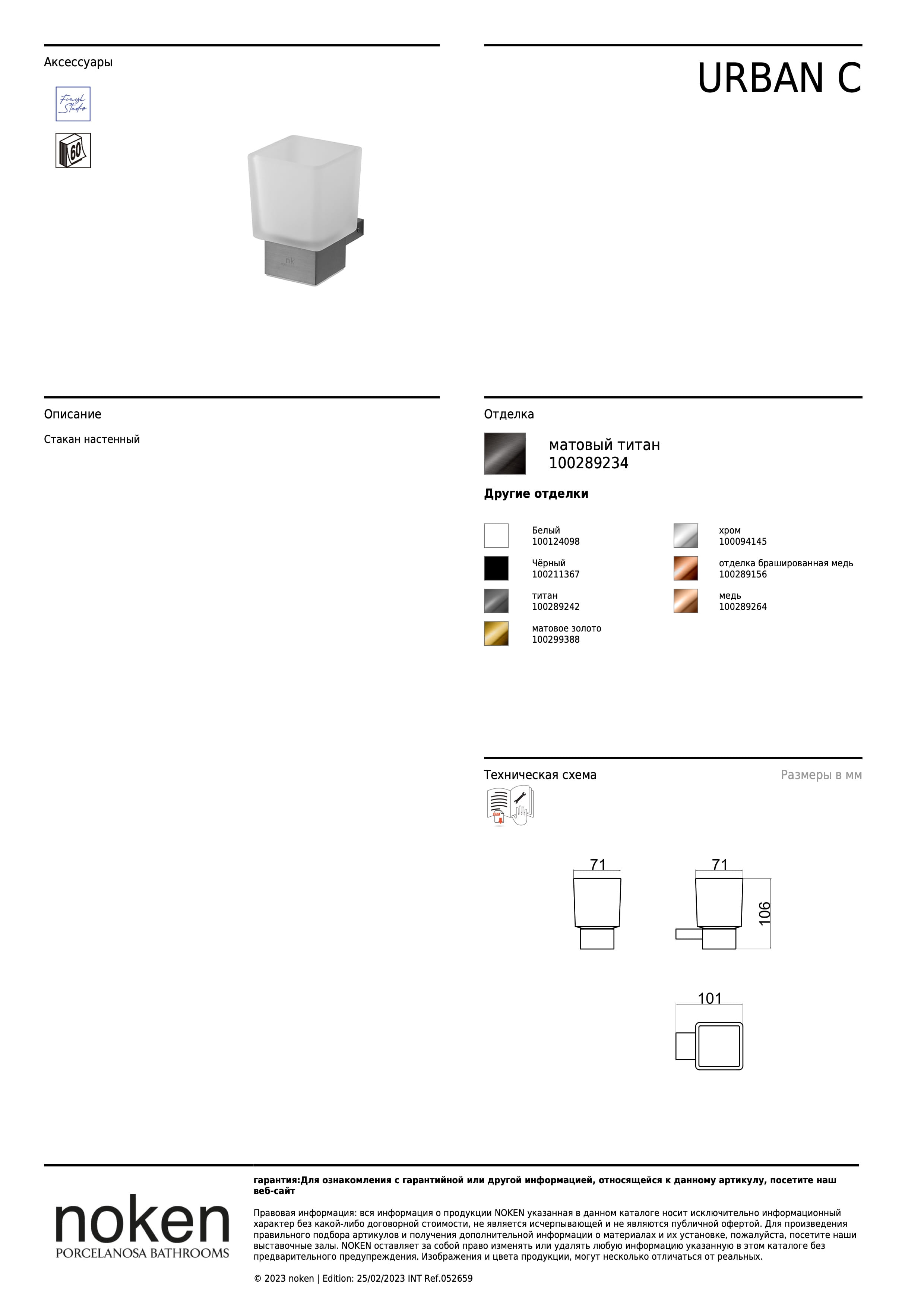 Noken Portavasos Urban C Tit Cep