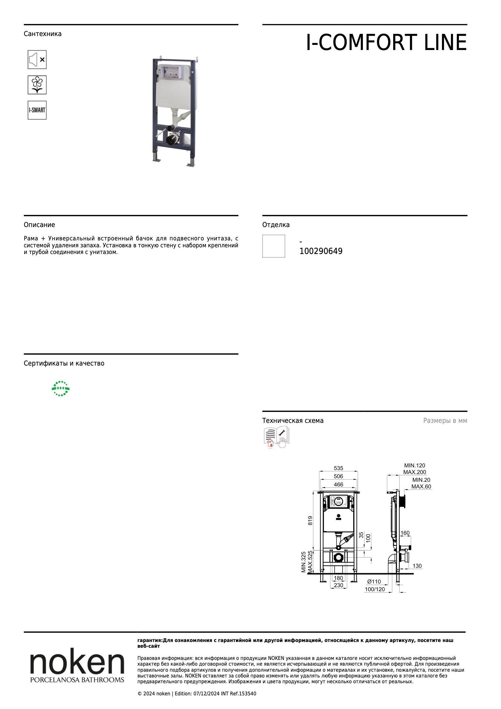  Bastidor Inodoro Suspendido I-comfort Line Extraccion Olores