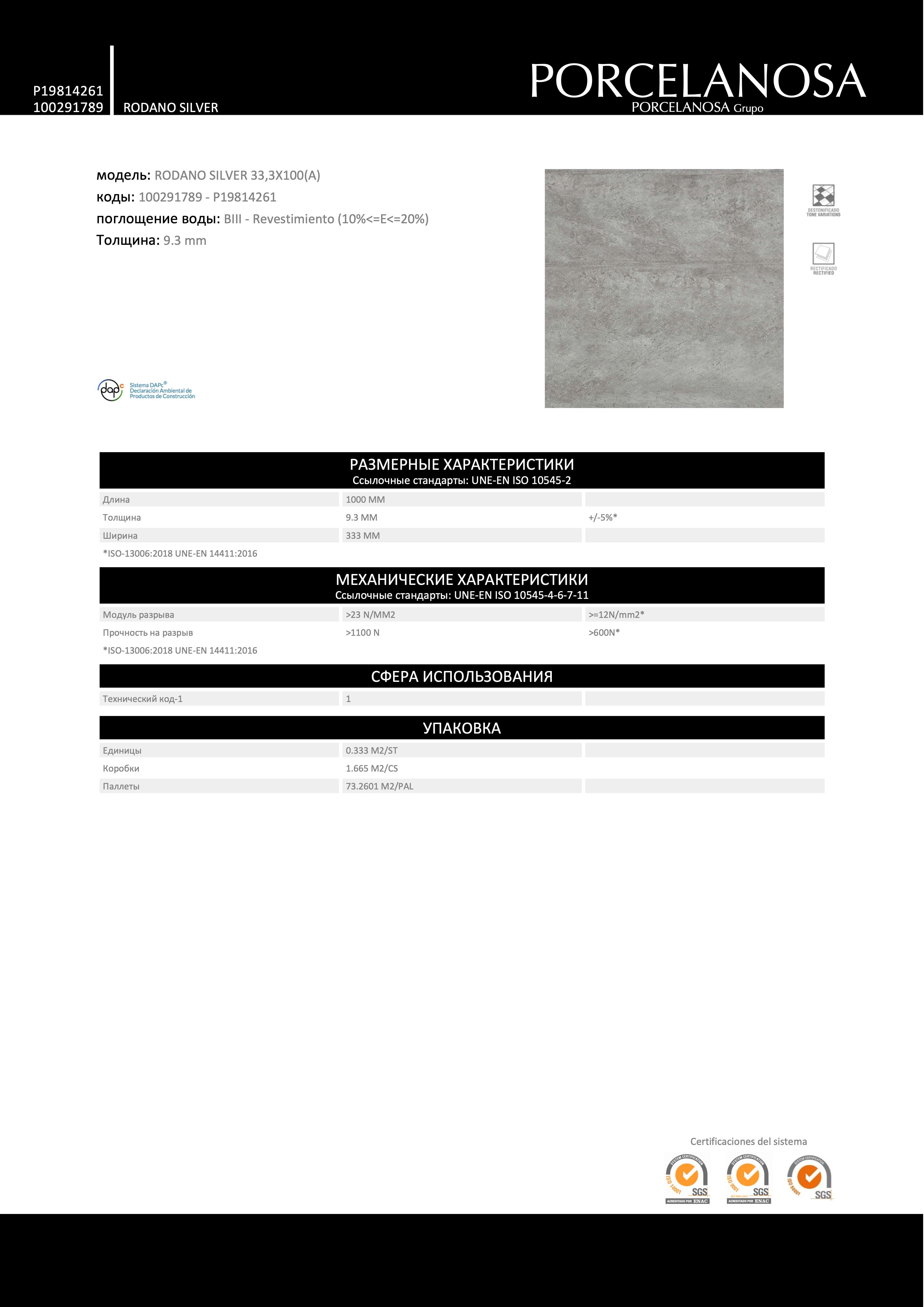 Porcelanosa 100291789