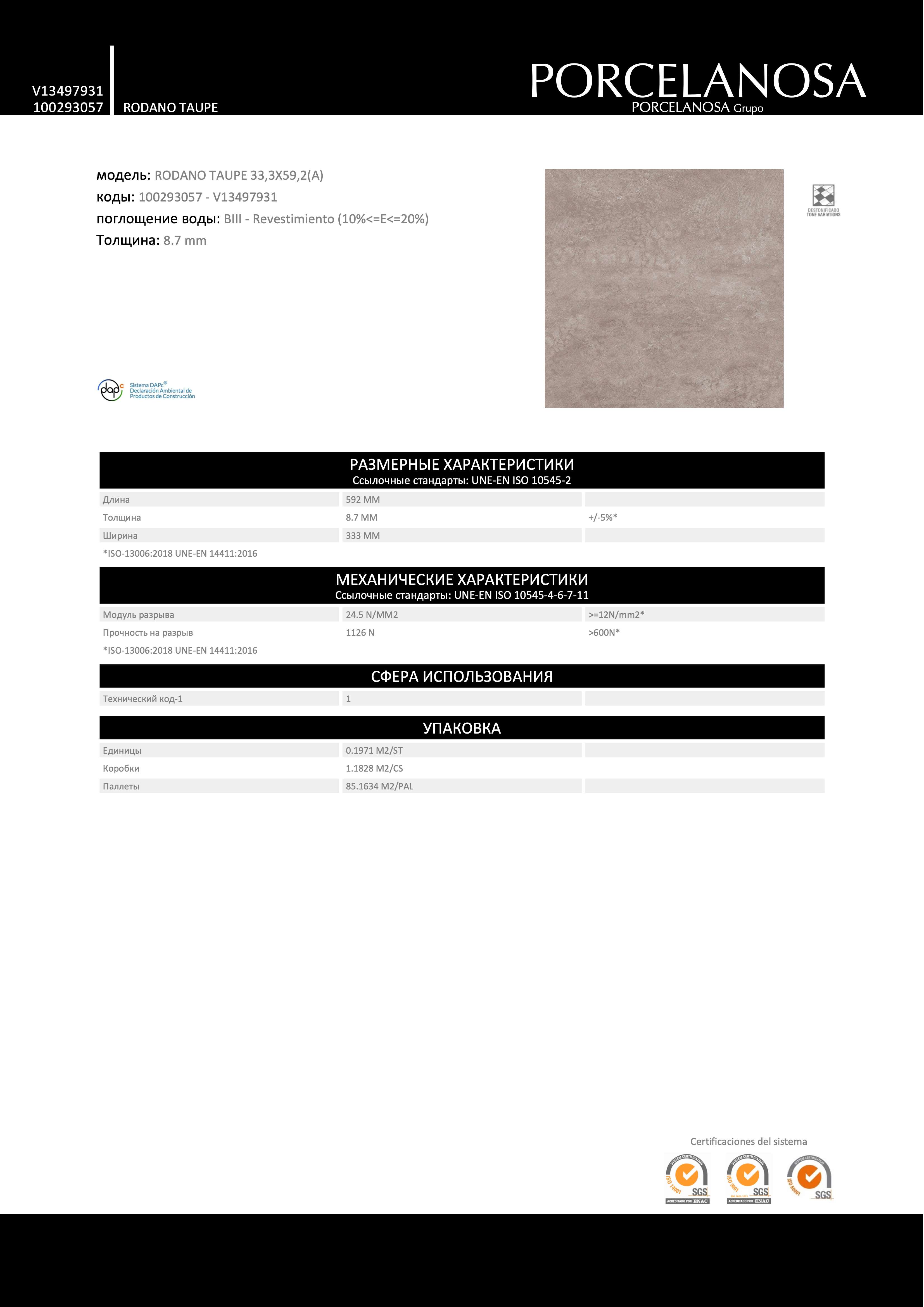 Venis 100293057