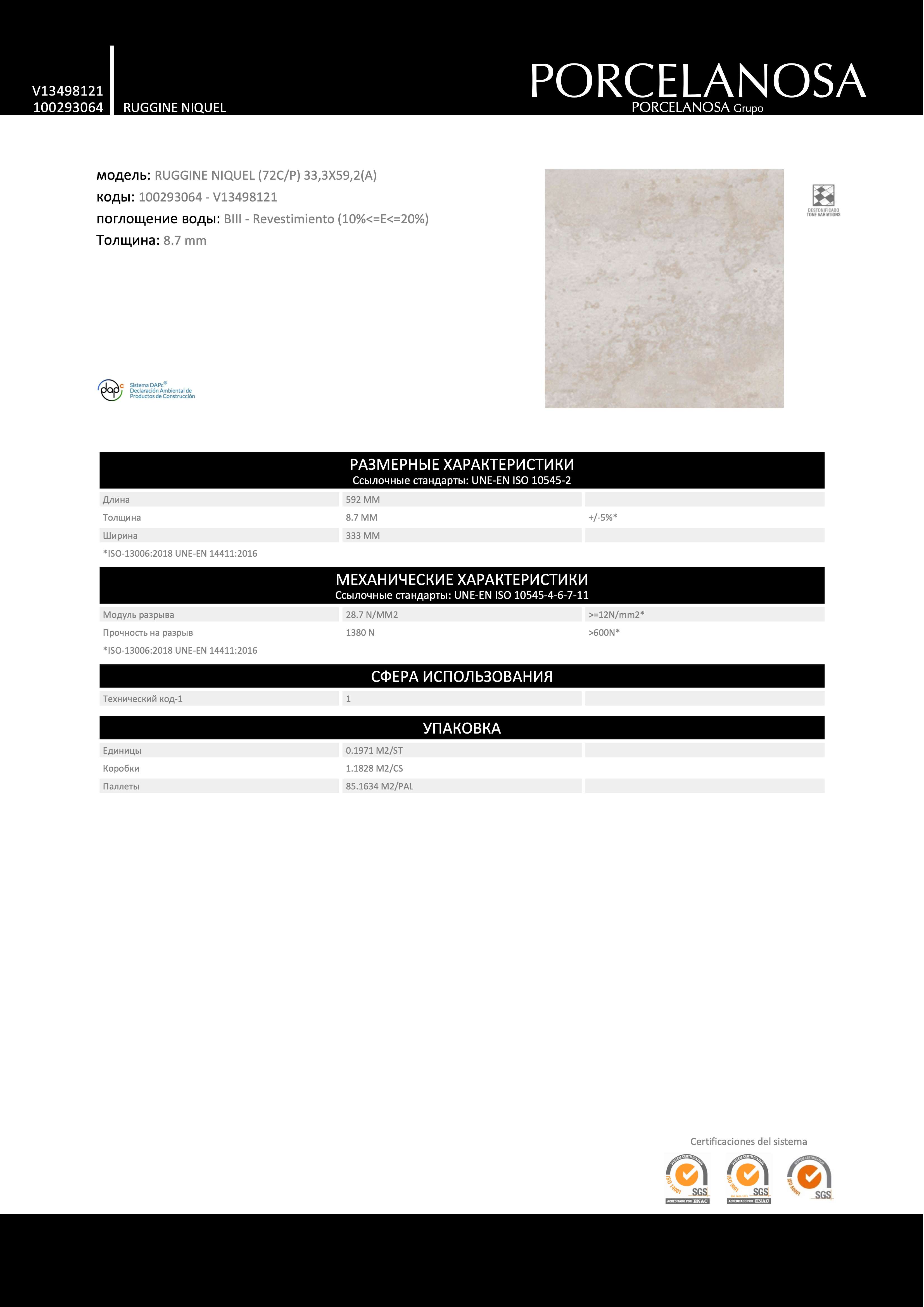 Venis 100293064