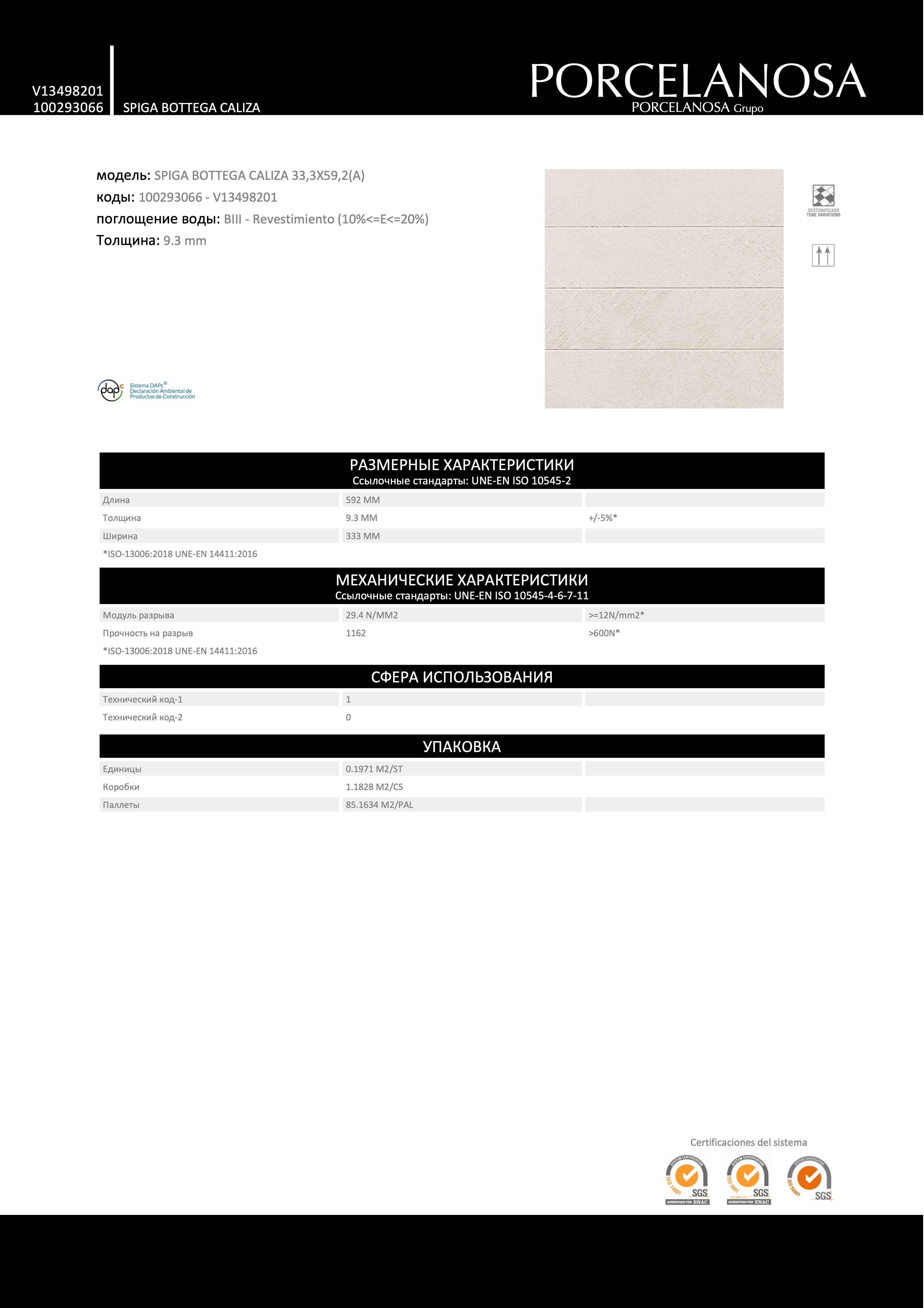 Venis 100293066