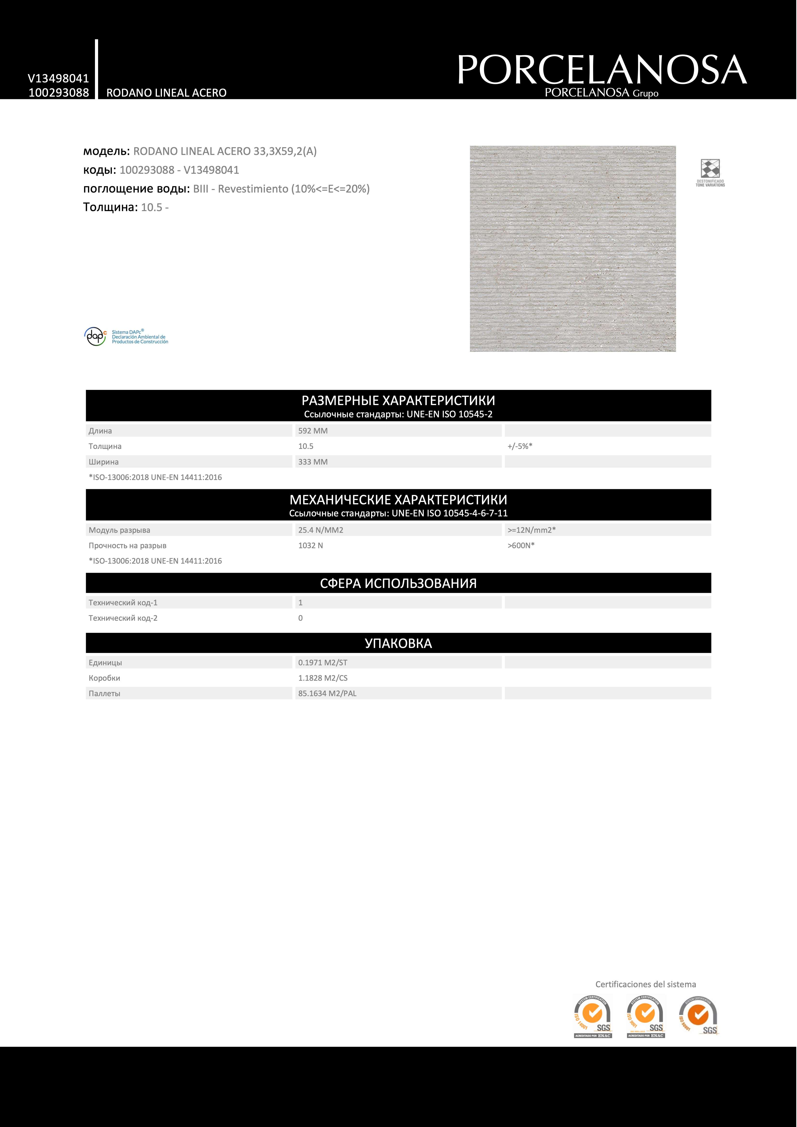 Venis 100293088