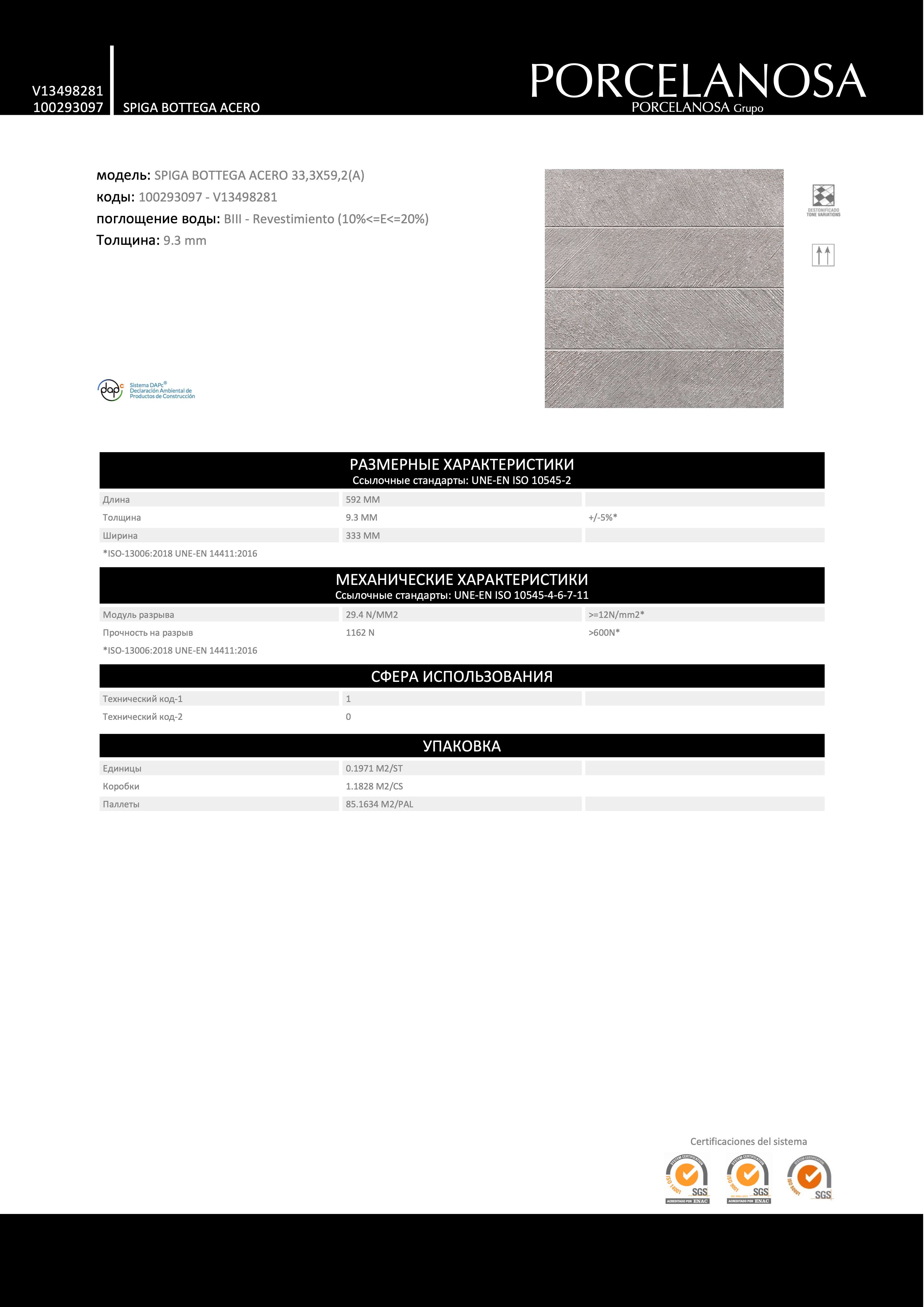 Venis 100293097