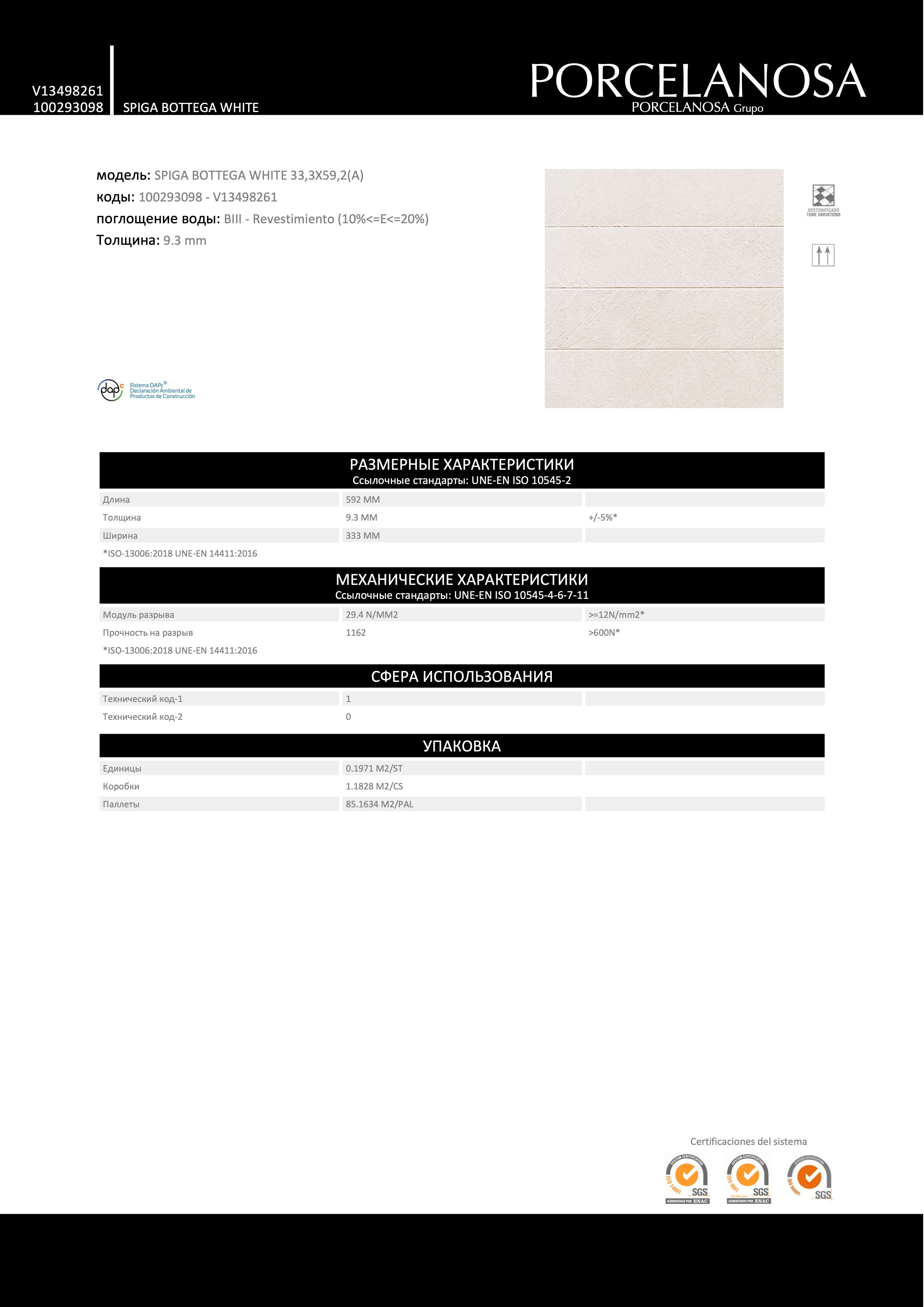 Venis 100293098