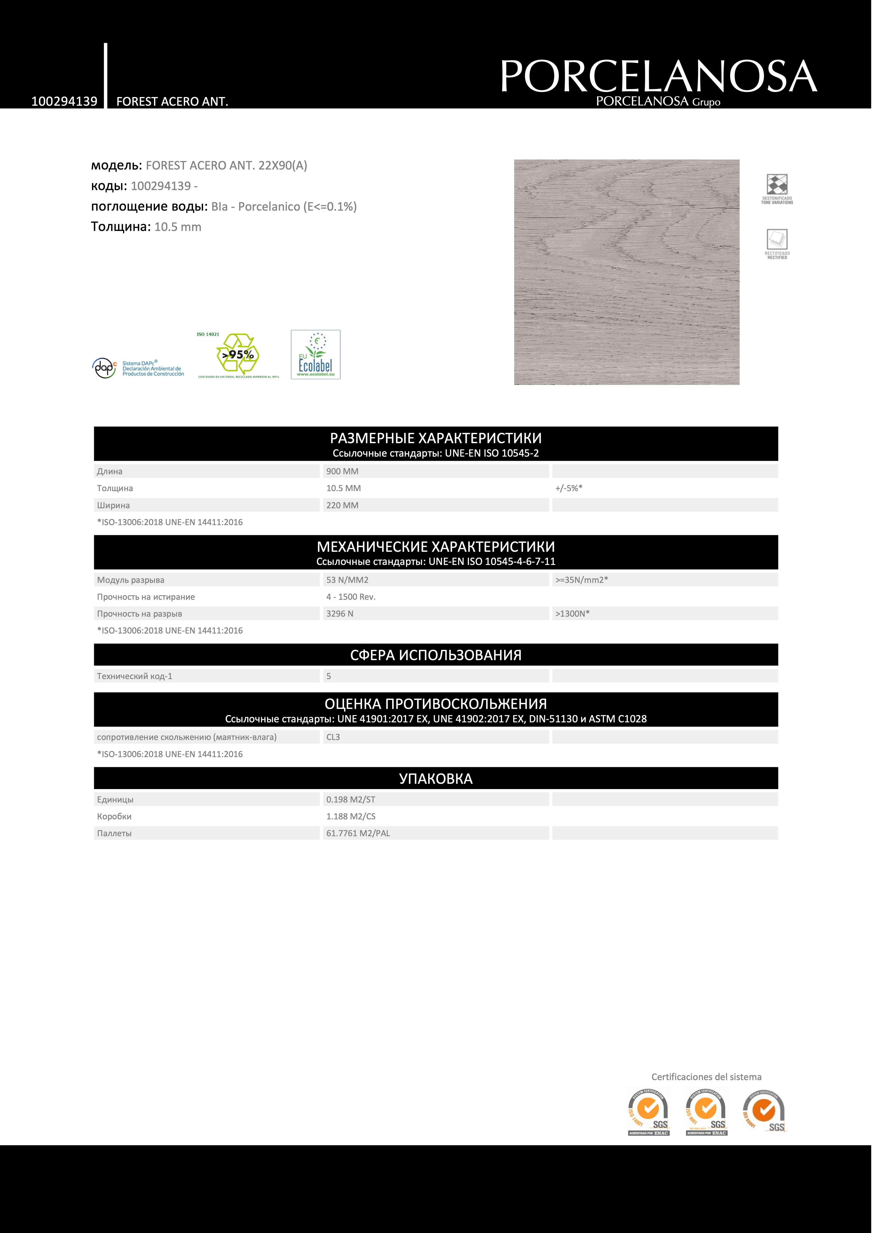 Venis 100294139
