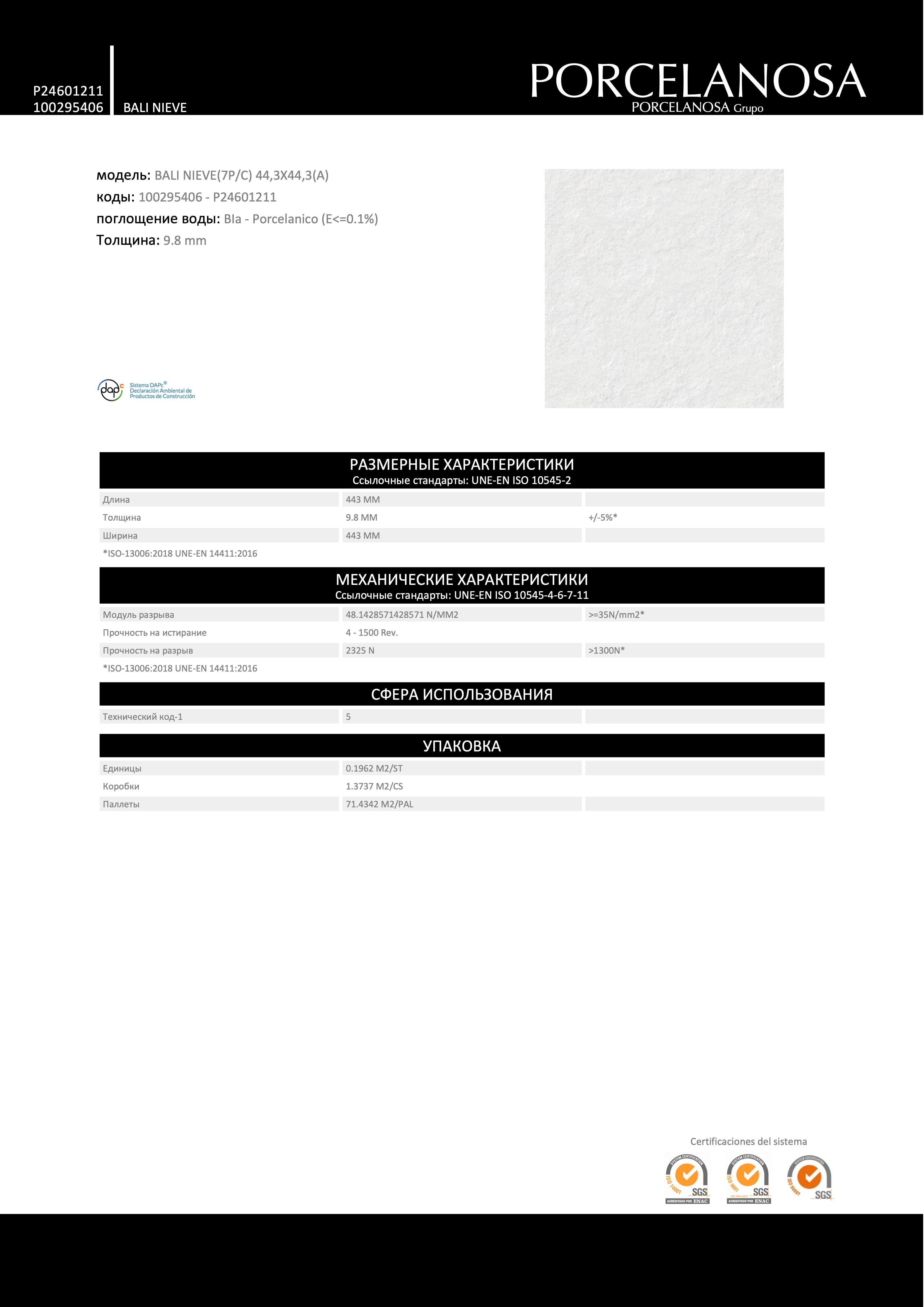 Venis 100295406