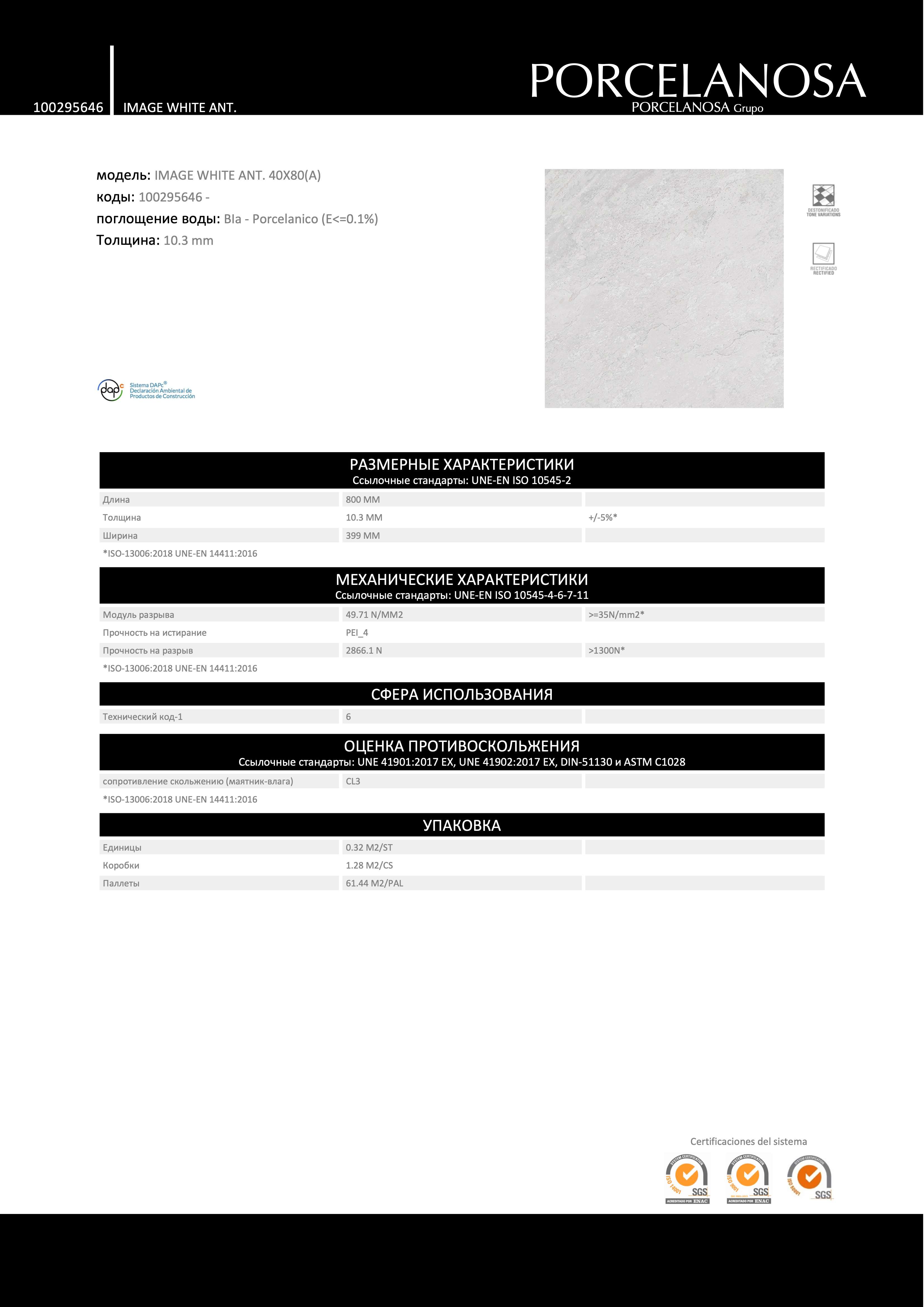 Porcelanosa 100295646