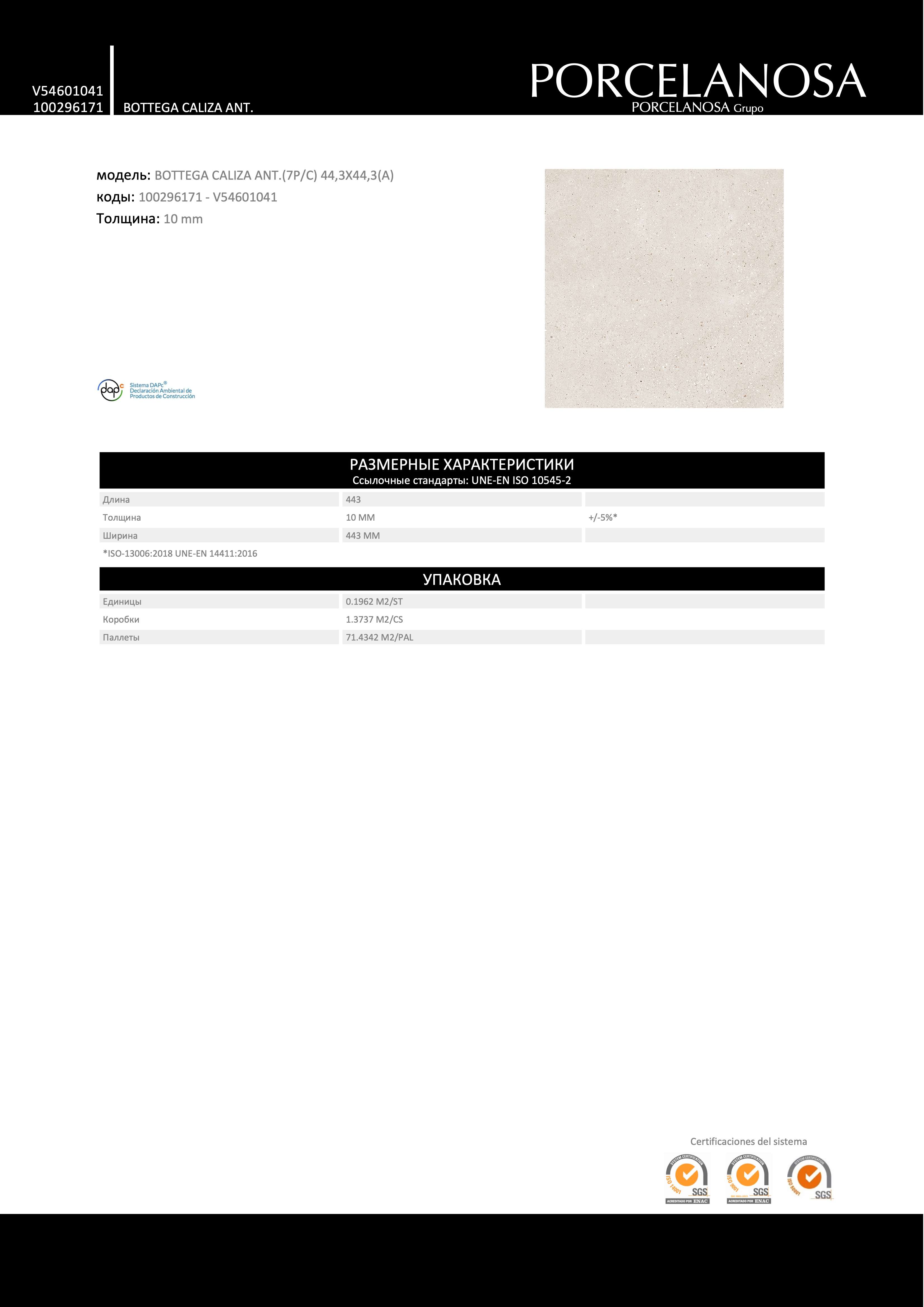 Venis 100296171