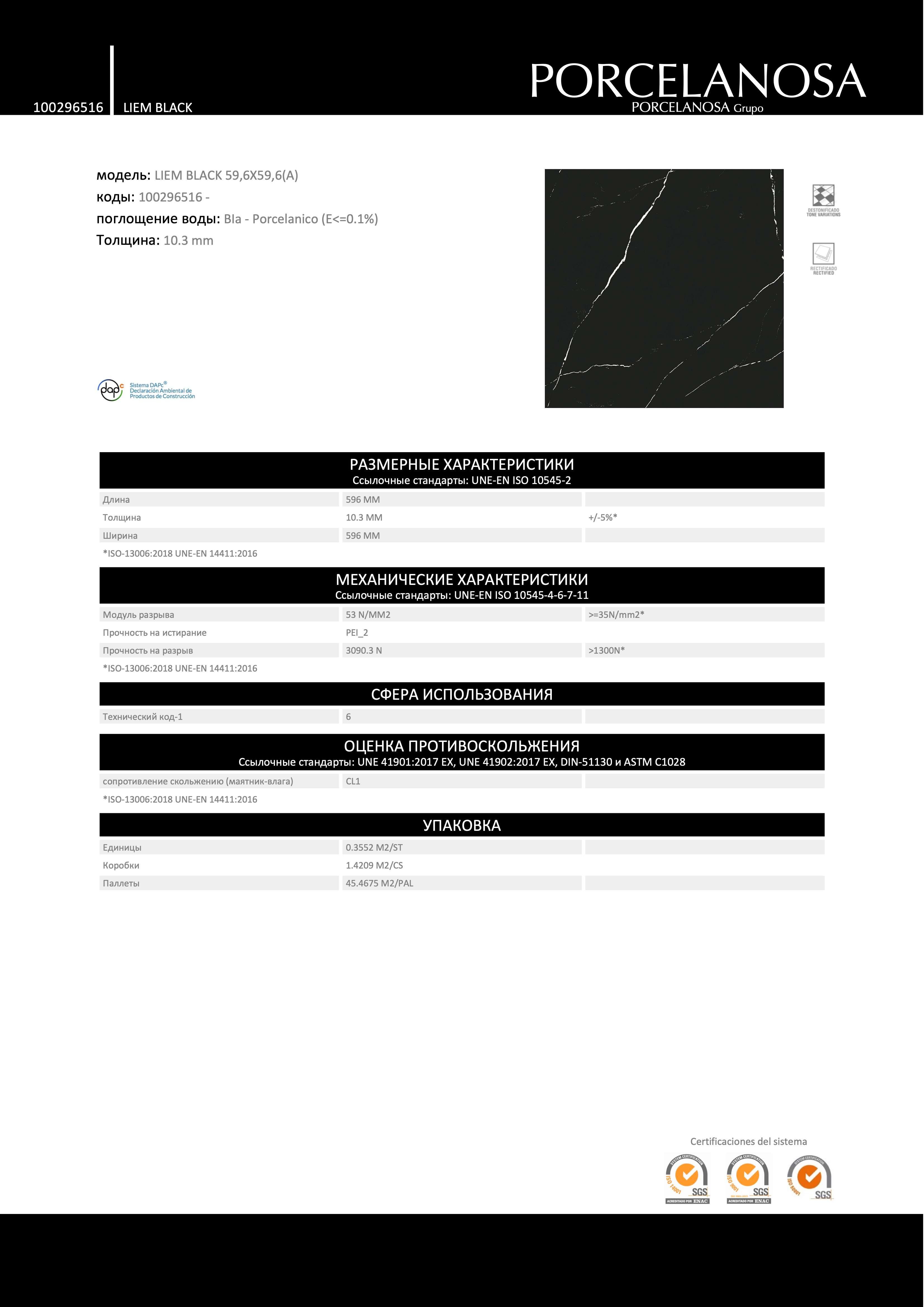 Porcelanosa 100296516