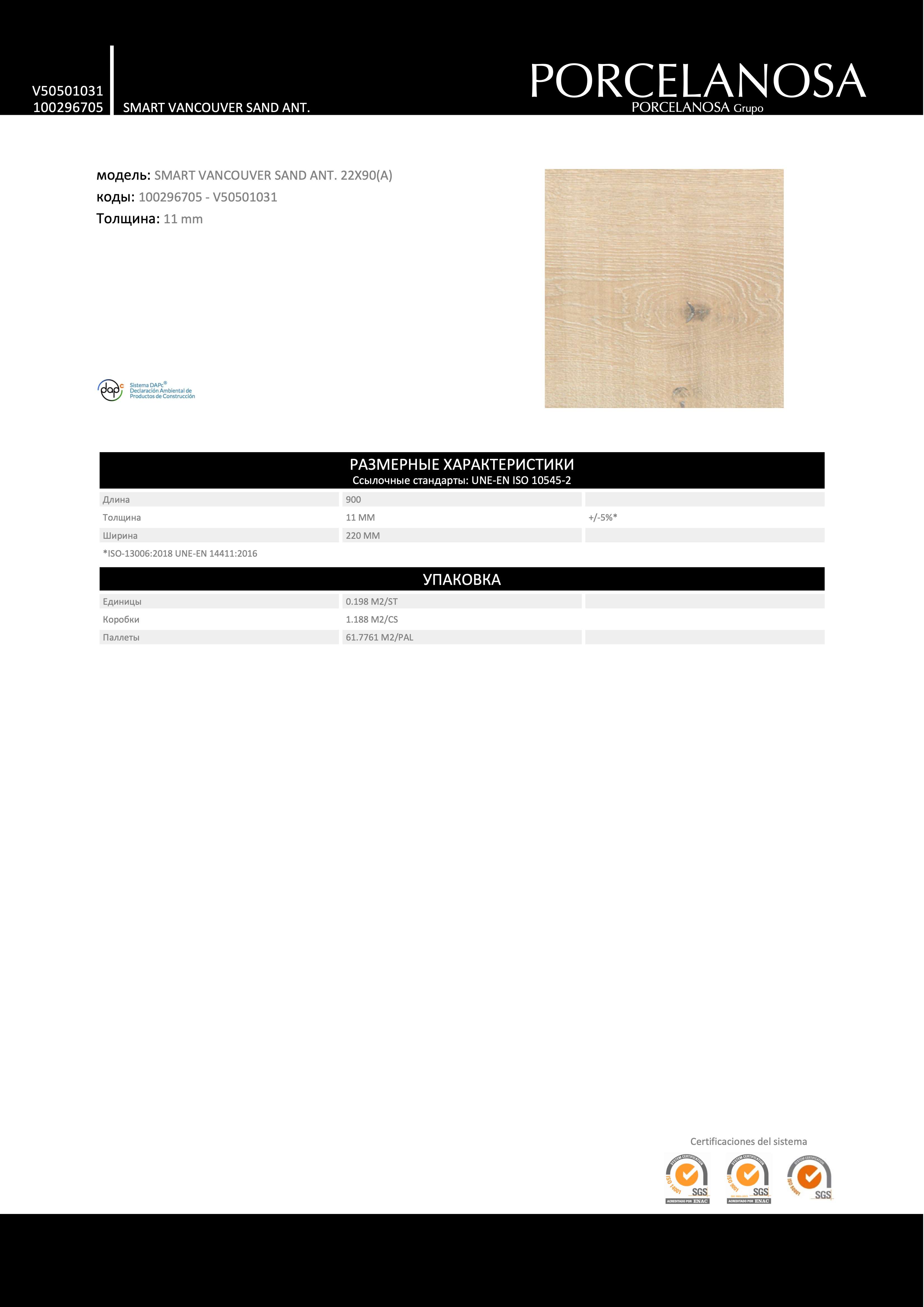 Venis 100296705