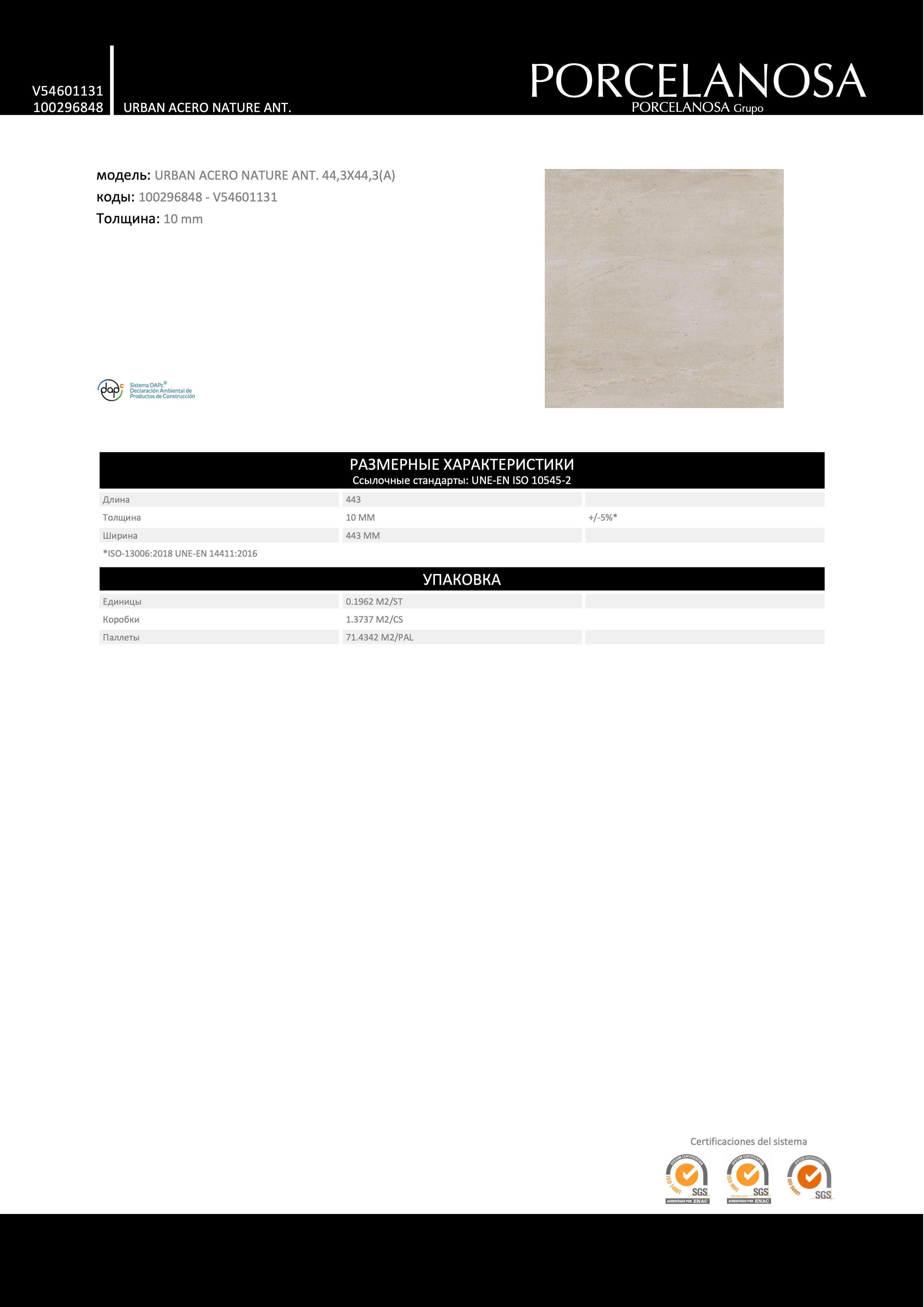 Venis 100296848