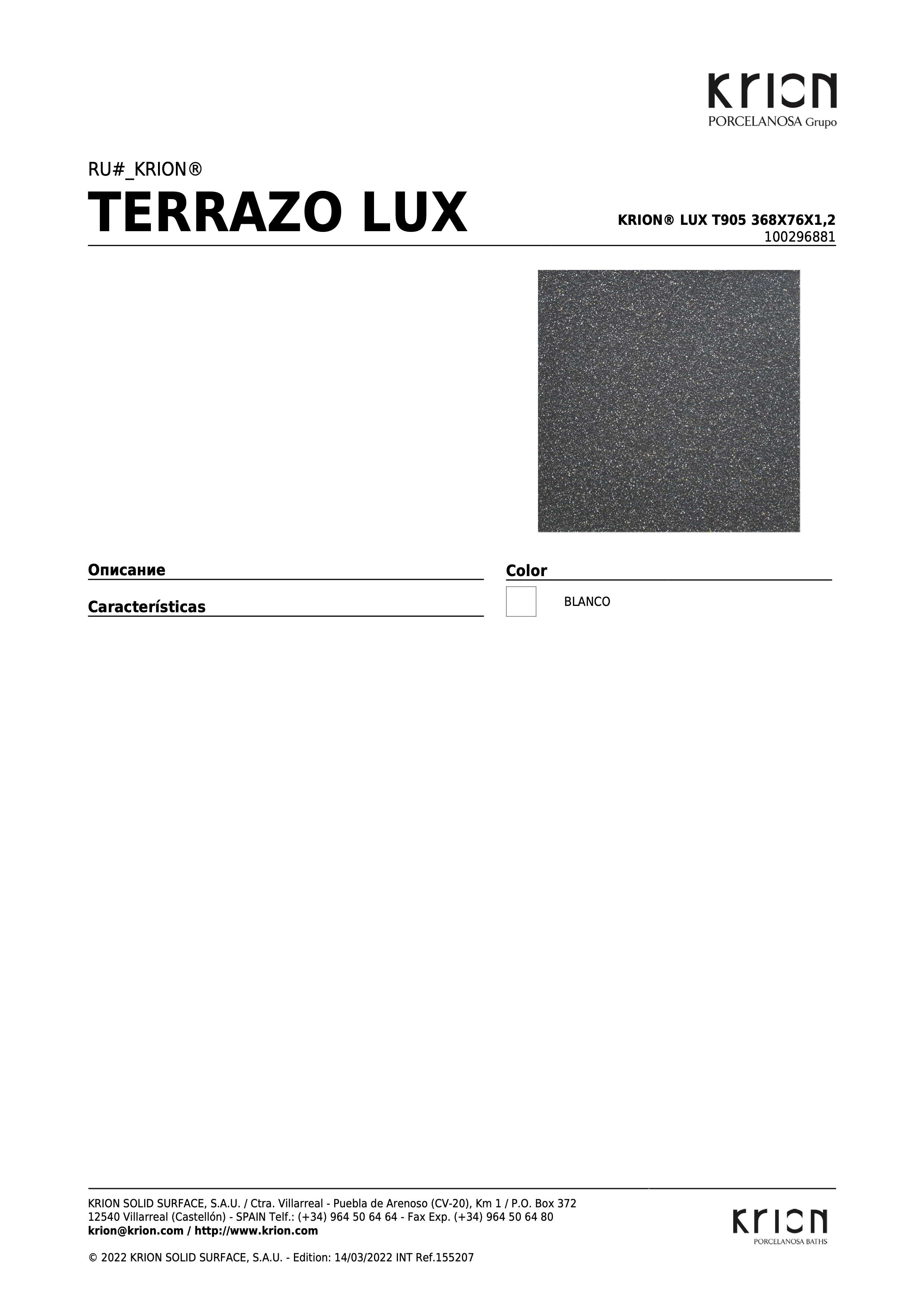 Krion Панель Krion® Lux T905 368x76x1,2