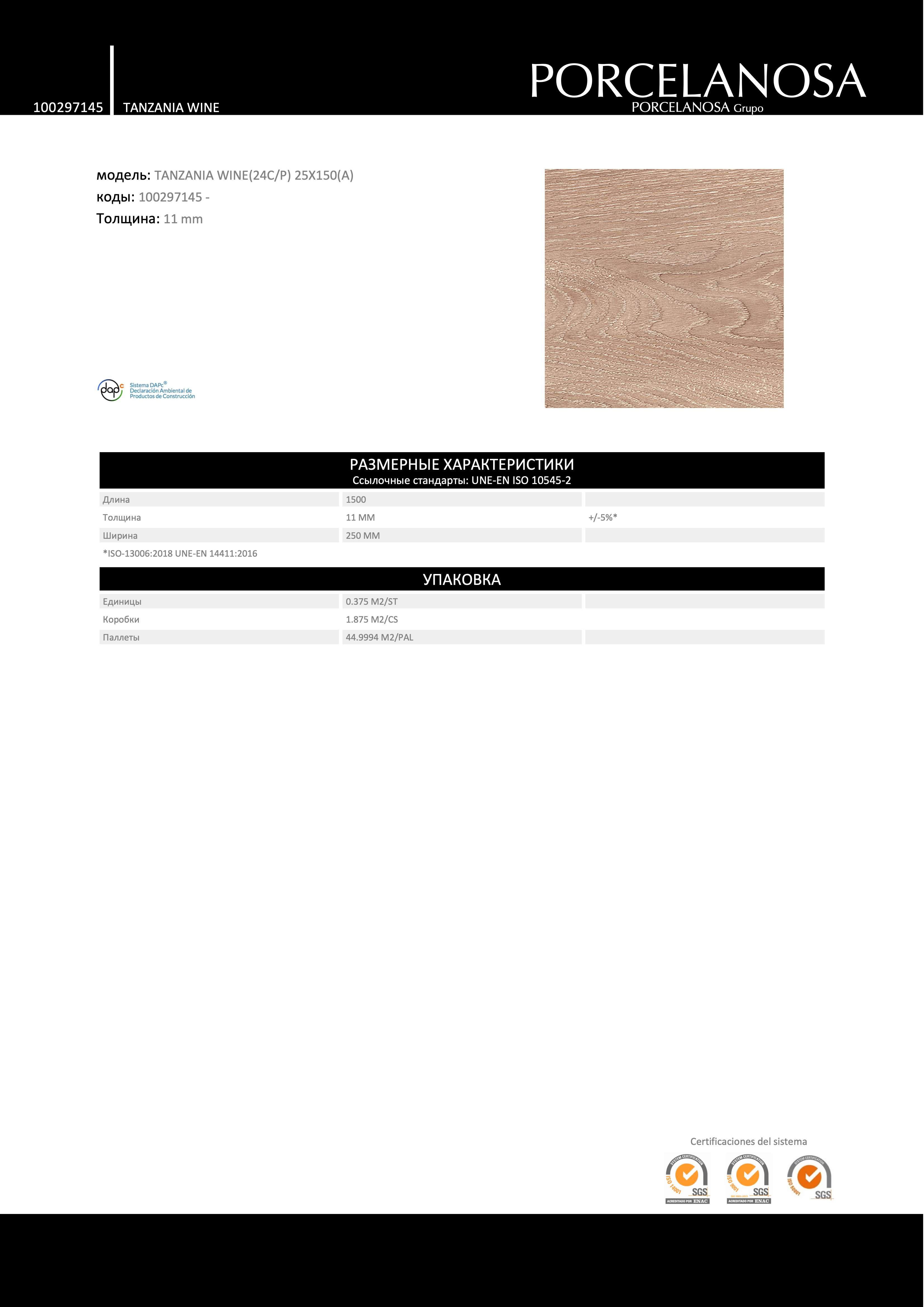 Venis 100297145