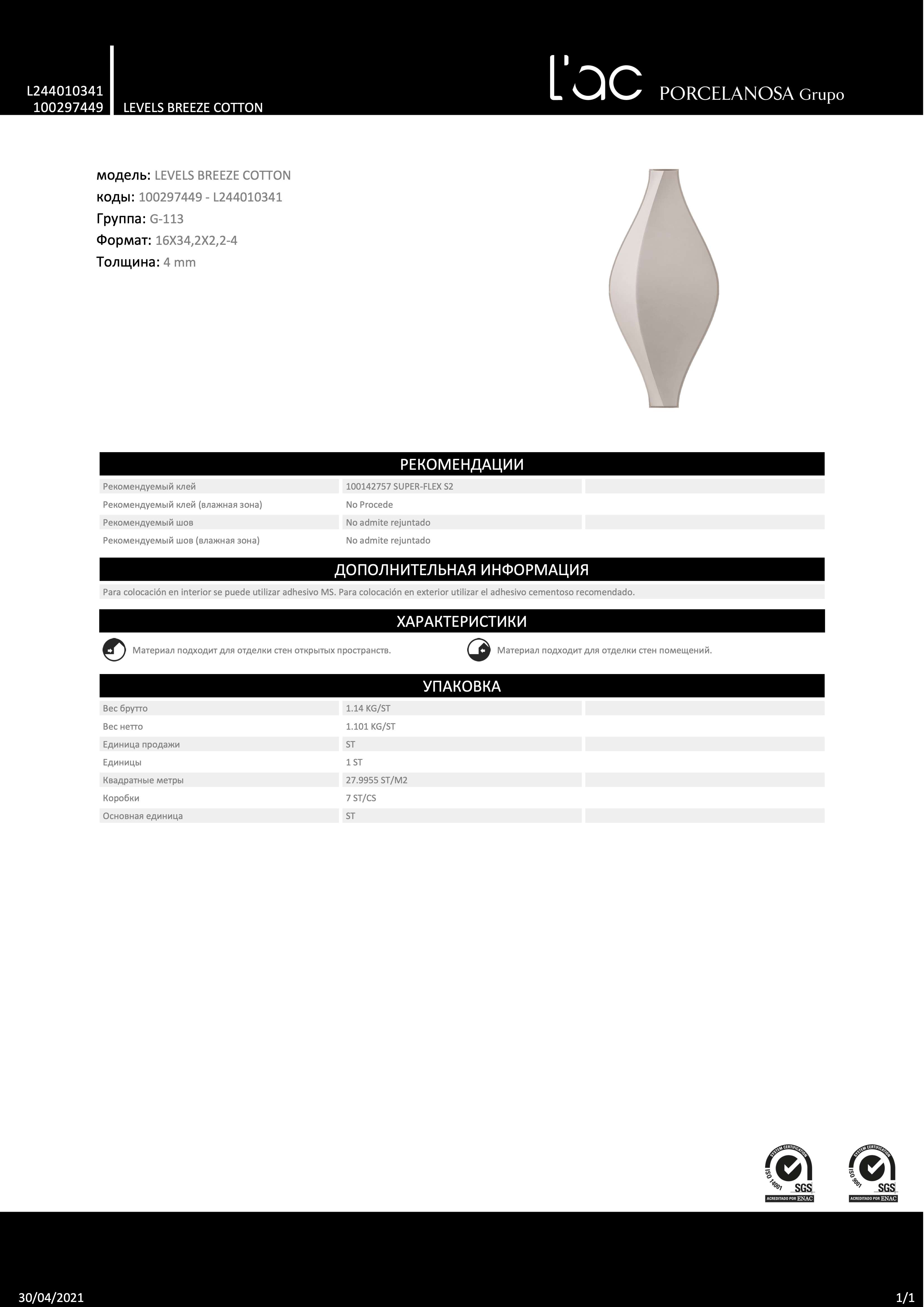 Lantic Colonial 100297449