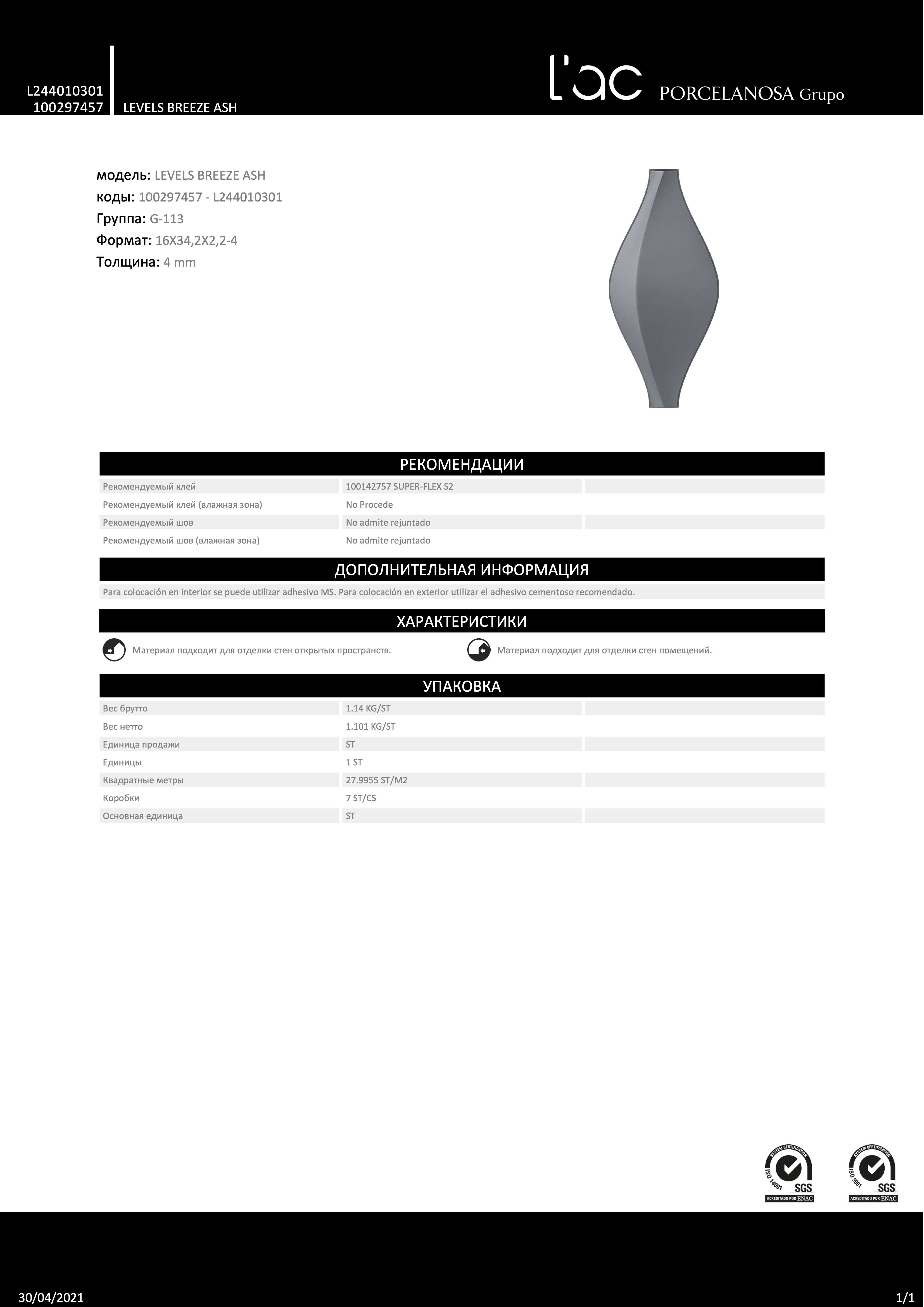 Lantic Colonial 100297457