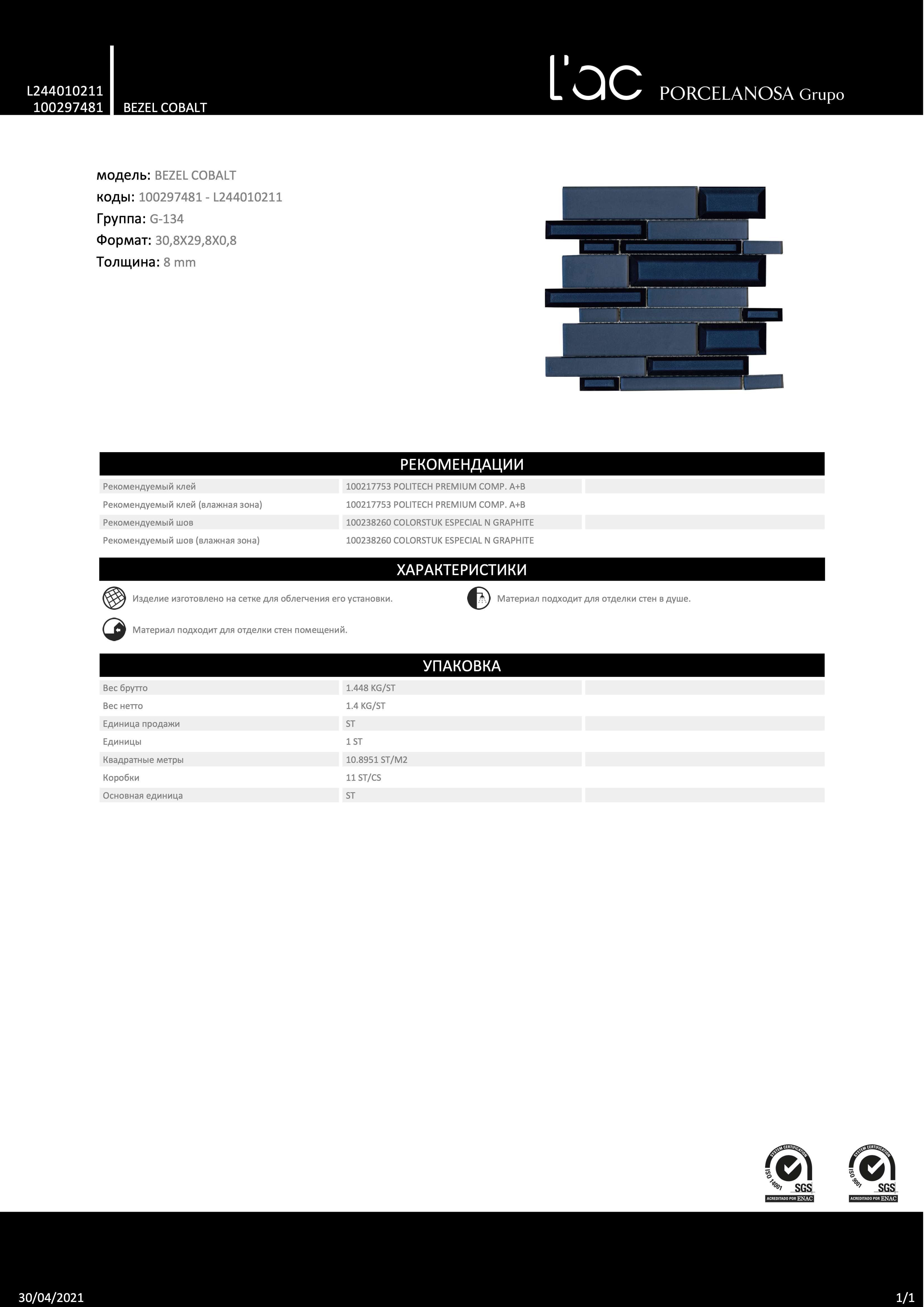 Lantic Colonial 100297481